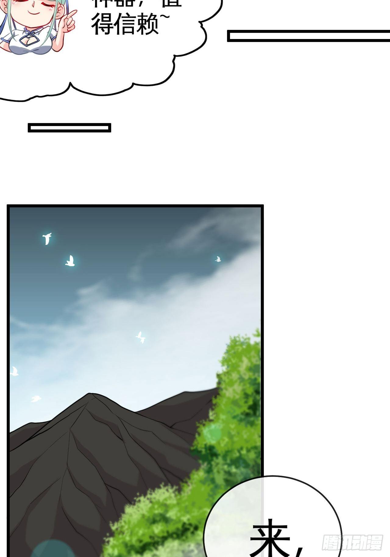 天降锦鲤救全家短剧免费版在线观看完整版漫画,焚月组织1图