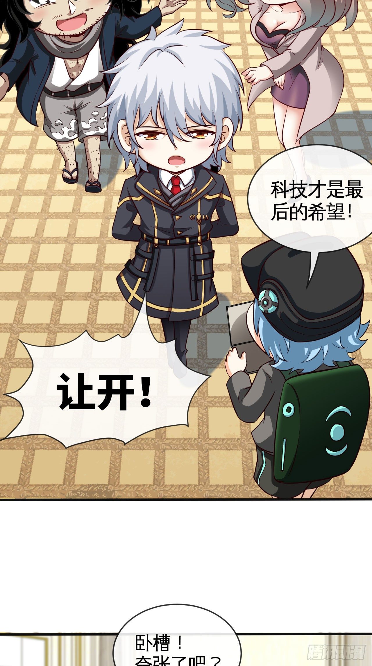 天降锦鲤救全家短剧免费版在线观看完整版漫画,宠物大战（上）2图