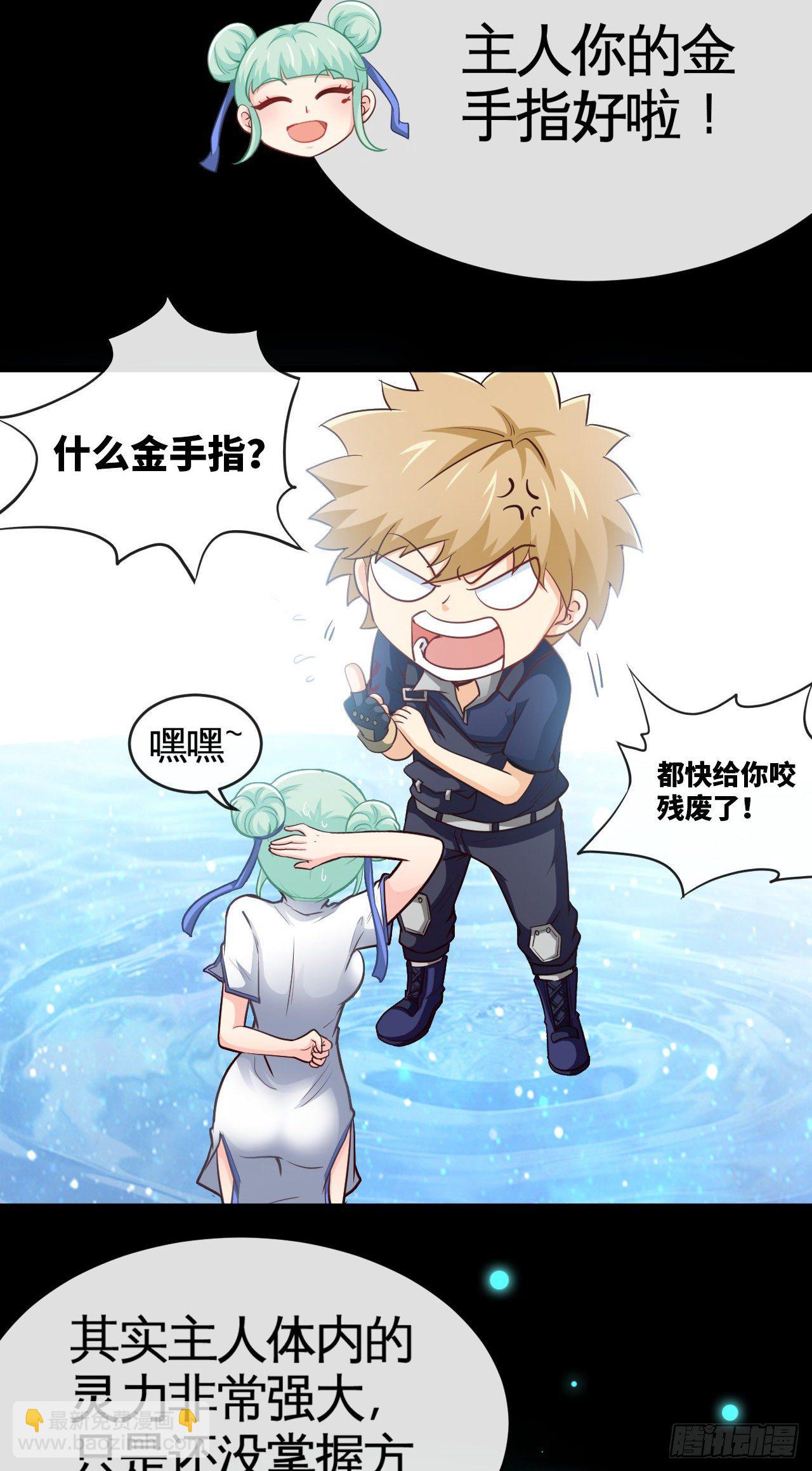 天降锦鲤宝宝我在荒年旺家添财漫画,真·金手指2图