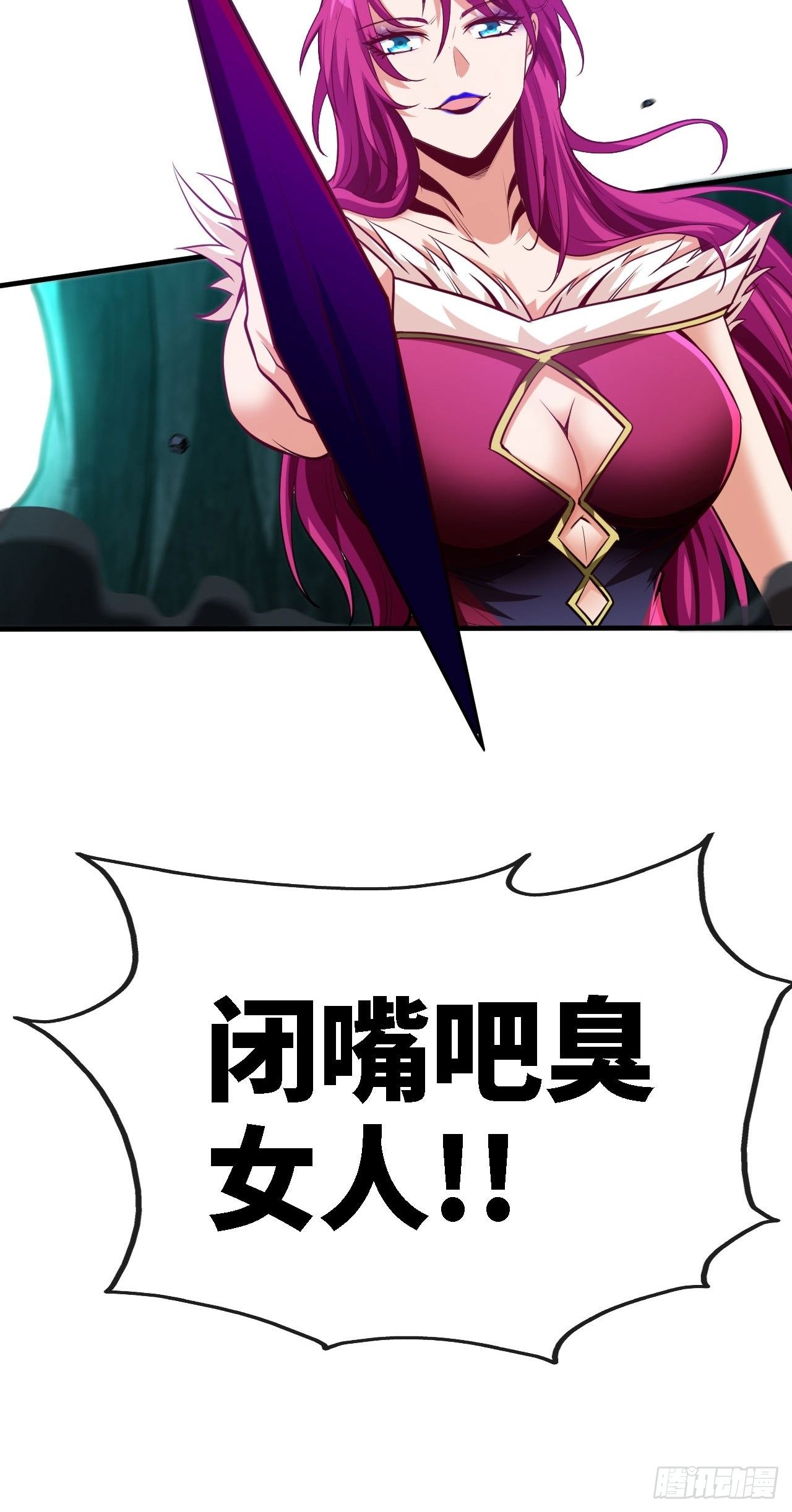天降锦鲤宝宝我在荒年旺家添财漫画,刑天1图