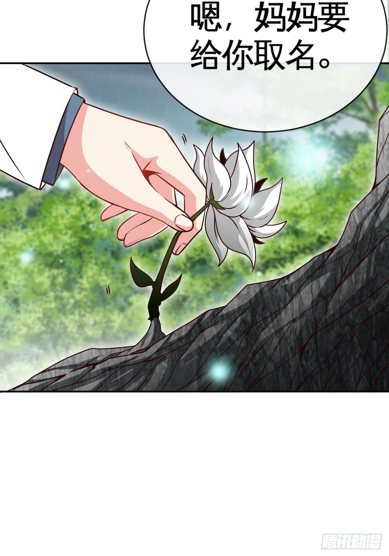 天降锦鲤宝宝我在荒年旺家添财漫画,生于黑夜，追逐光明1图