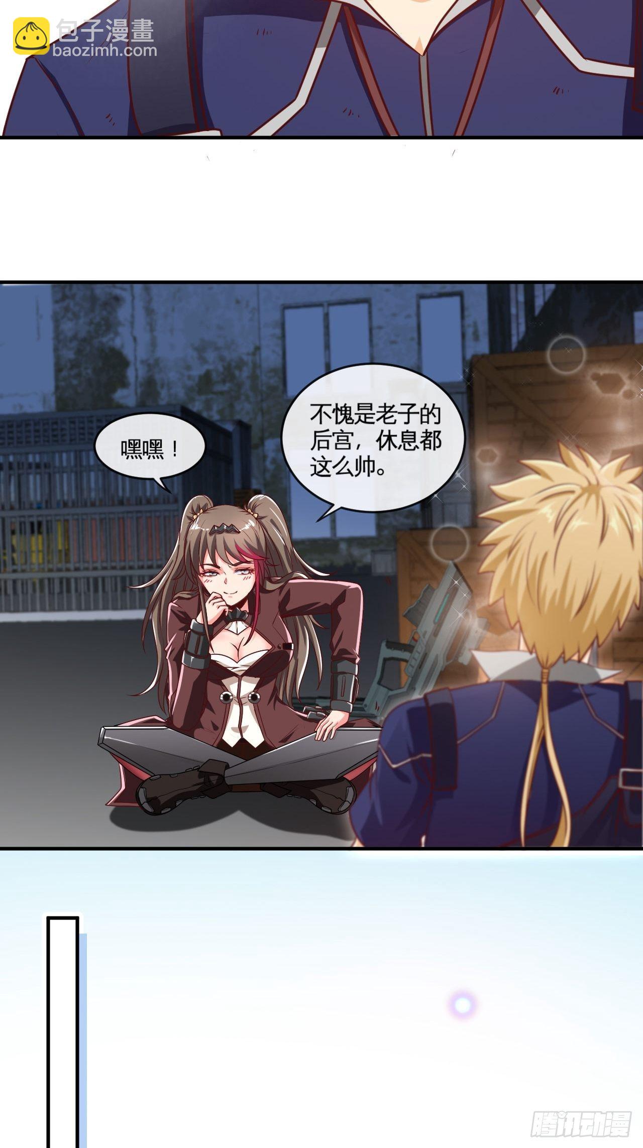 天降锦鲤宝宝我在荒年旺家添财漫画,神器在手，天下我有1图