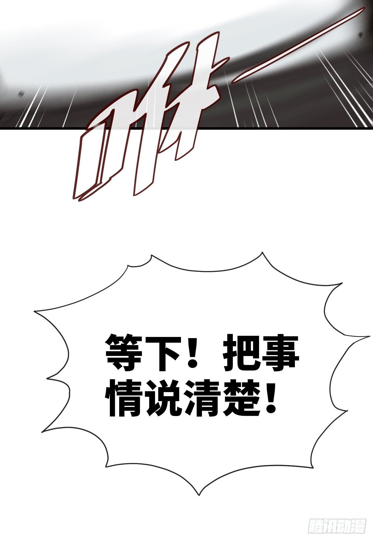 天降锦鲤宝宝我在荒年旺家添财漫画,再出发！2图