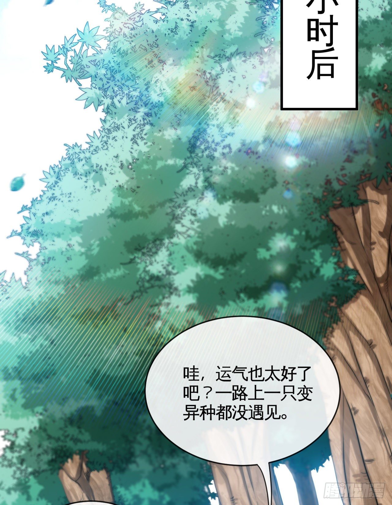 天降锦鲤宝宝我在荒年旺家添财漫画,新手副本（下）2图