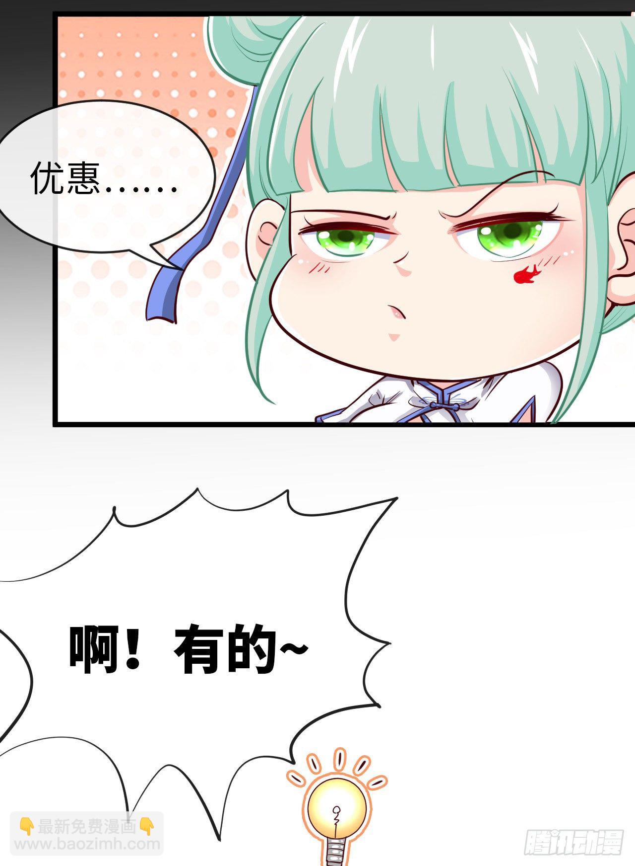 天降锦鲤宝宝我在荒年旺家添财漫画,真·金手指1图