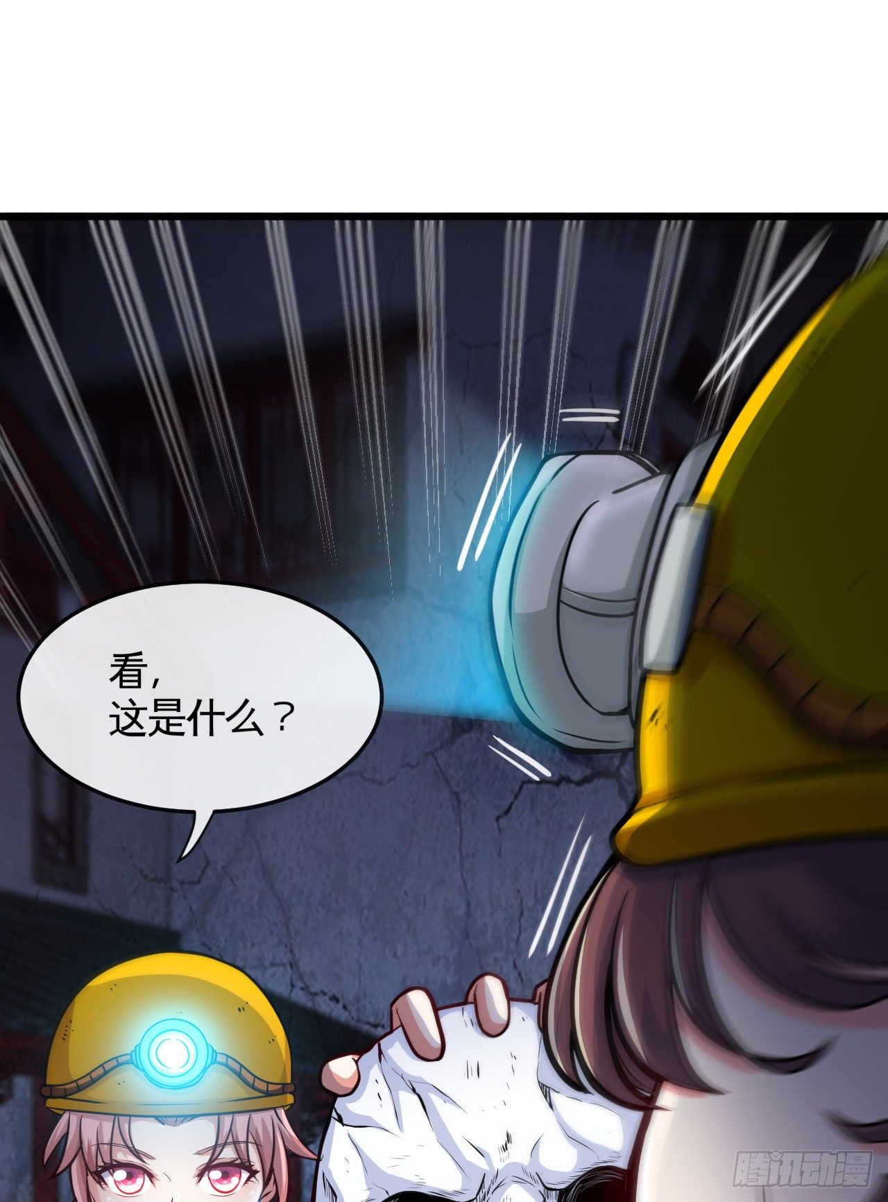 天降锦鲤宝宝我在荒年旺家添财漫画,深域迷踪2图