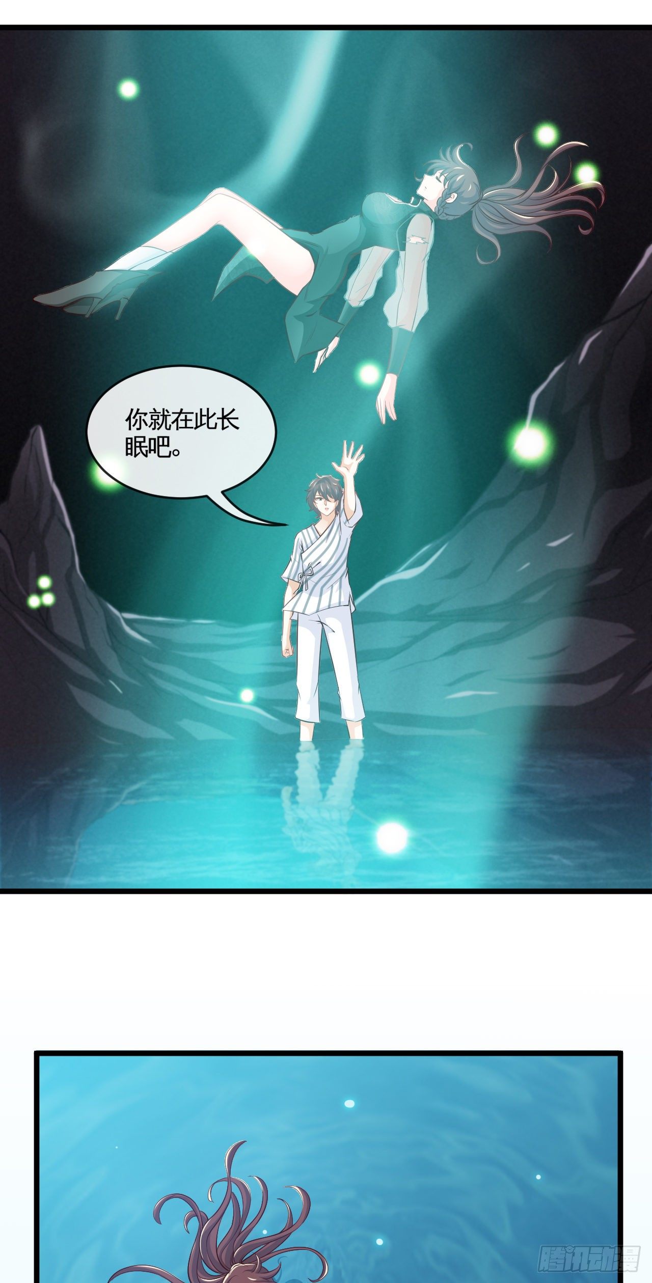 天降锦鲤宝宝我在荒年旺家添财漫画,就地正法2图