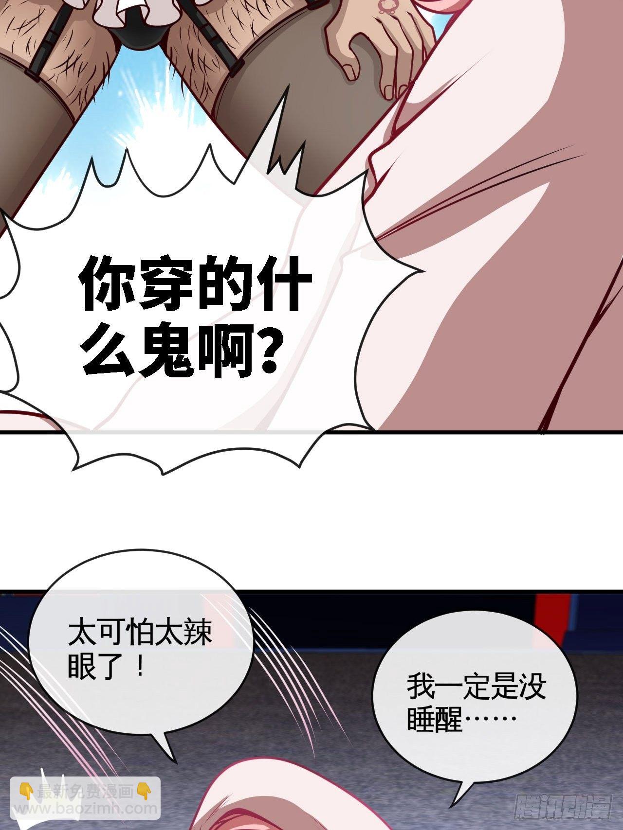 天降锦鲤宝宝我在荒年旺家添财漫画,小兔子找朋友1图