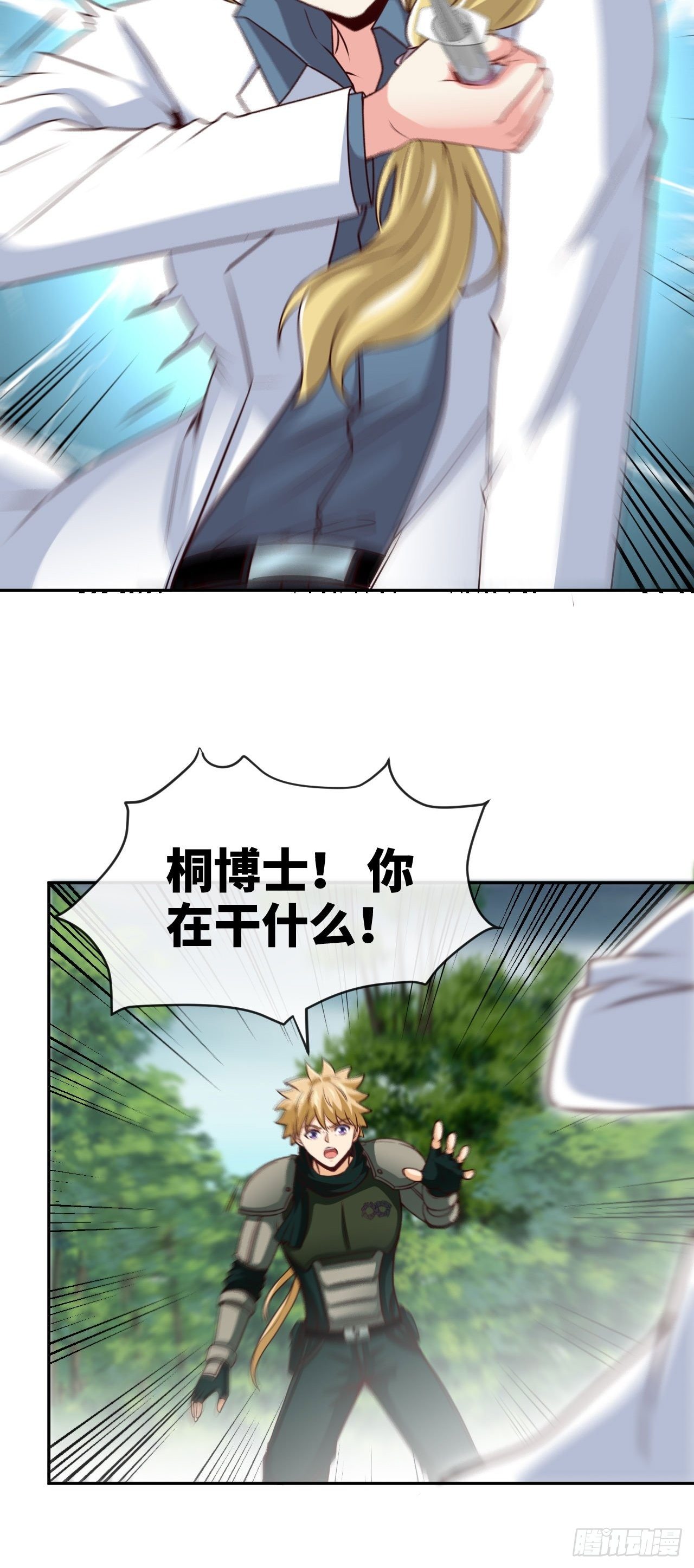 天降锦鲤宝宝我在荒年旺家添财漫画,生于黑夜，追逐光明1图