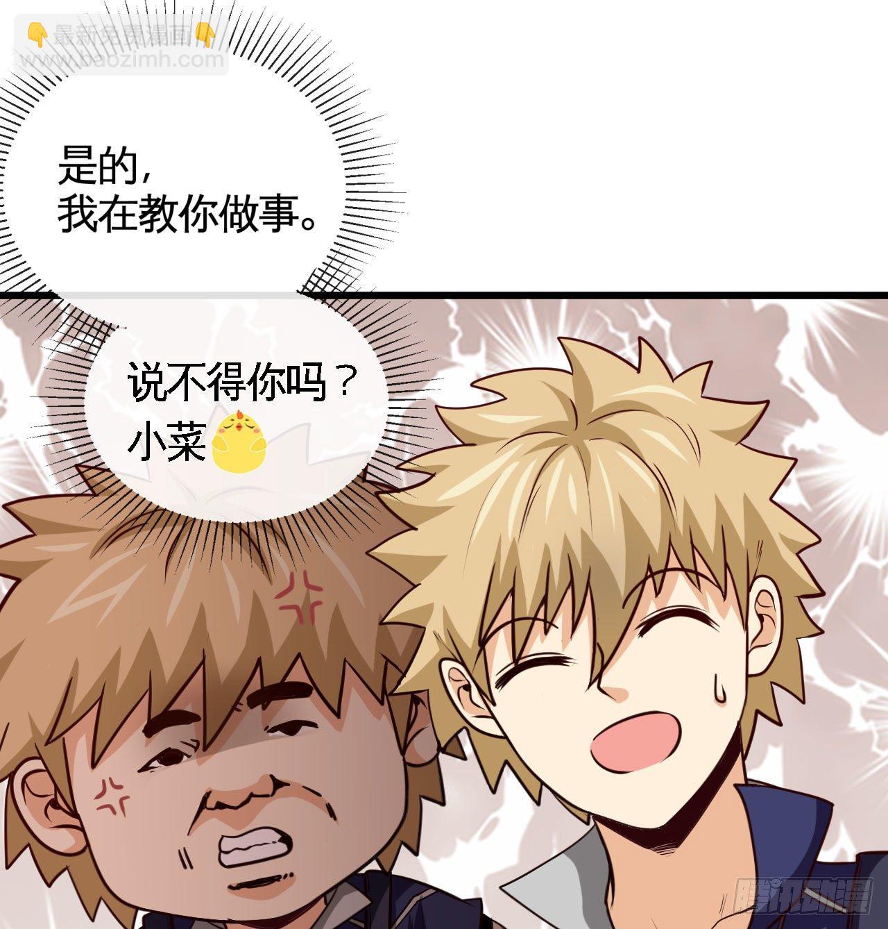 天降锦鲤宝宝我在荒年旺家添财漫画,职业——奶妈！1图