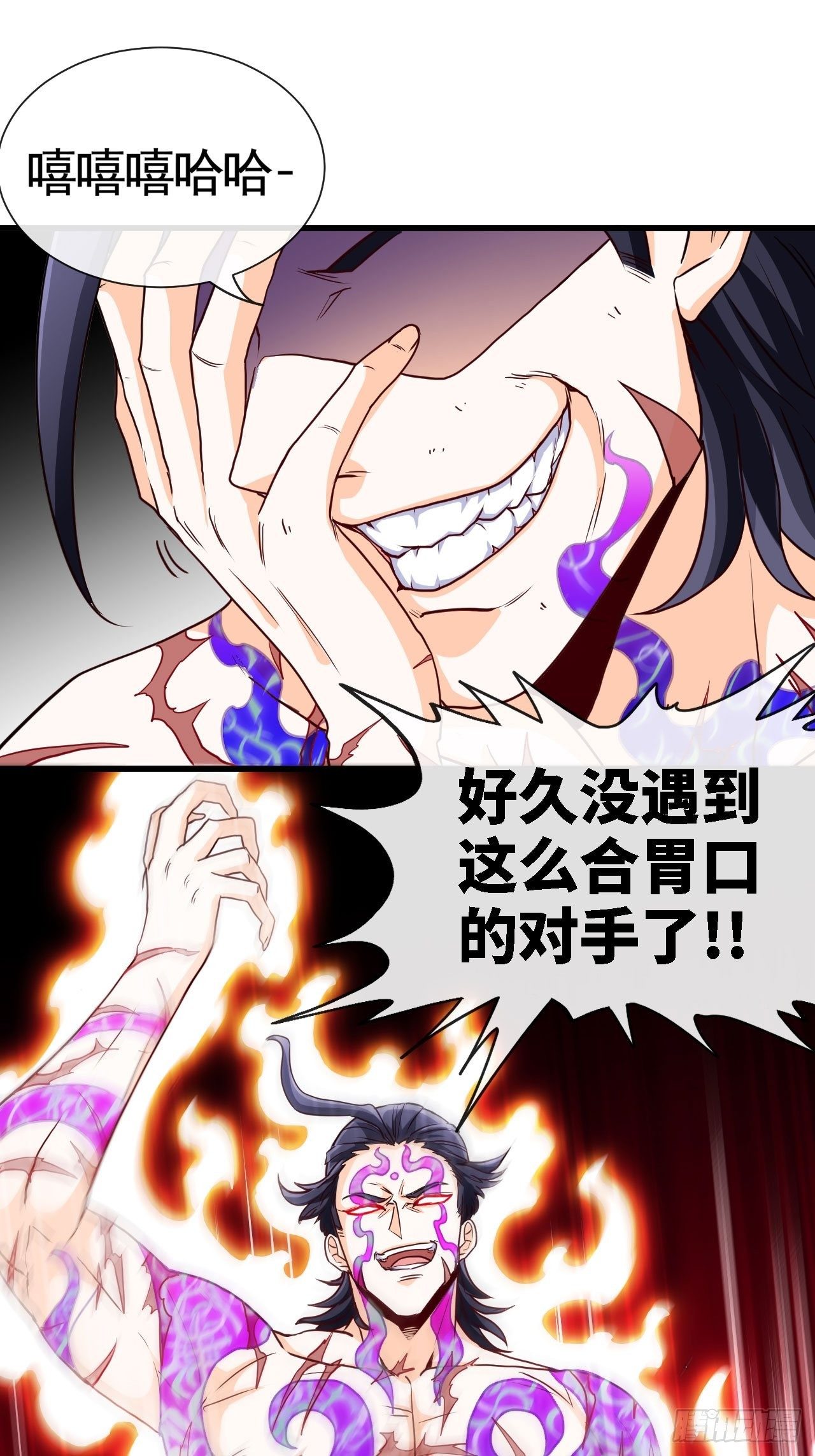 天降锦鲤救全家短剧免费版在线观看完整版漫画,还没输过1图