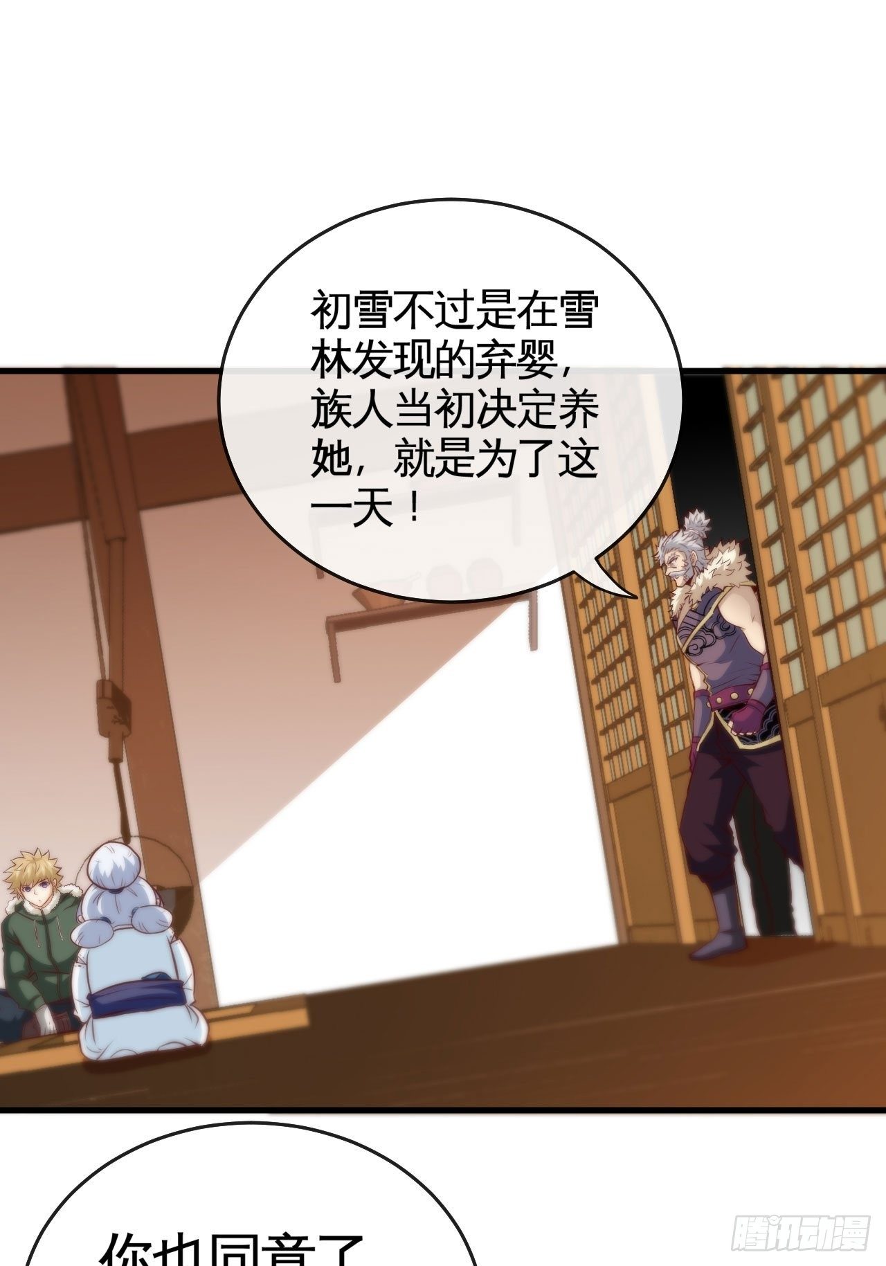 天降锦鲤宝宝我在荒年旺家添财漫画,祭品2图