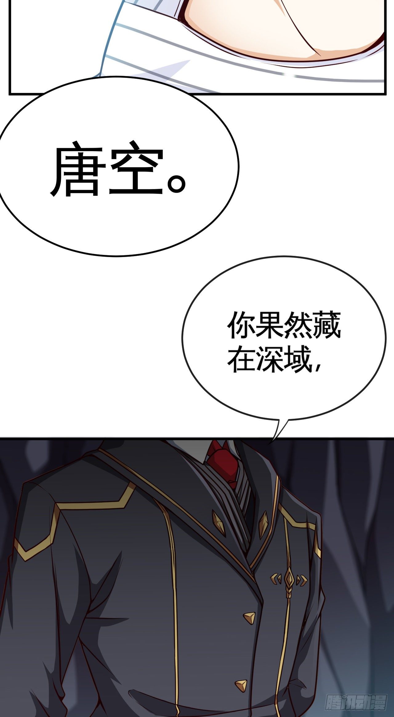 天降锦鲤宝宝我在荒年旺家添财漫画,就地正法1图