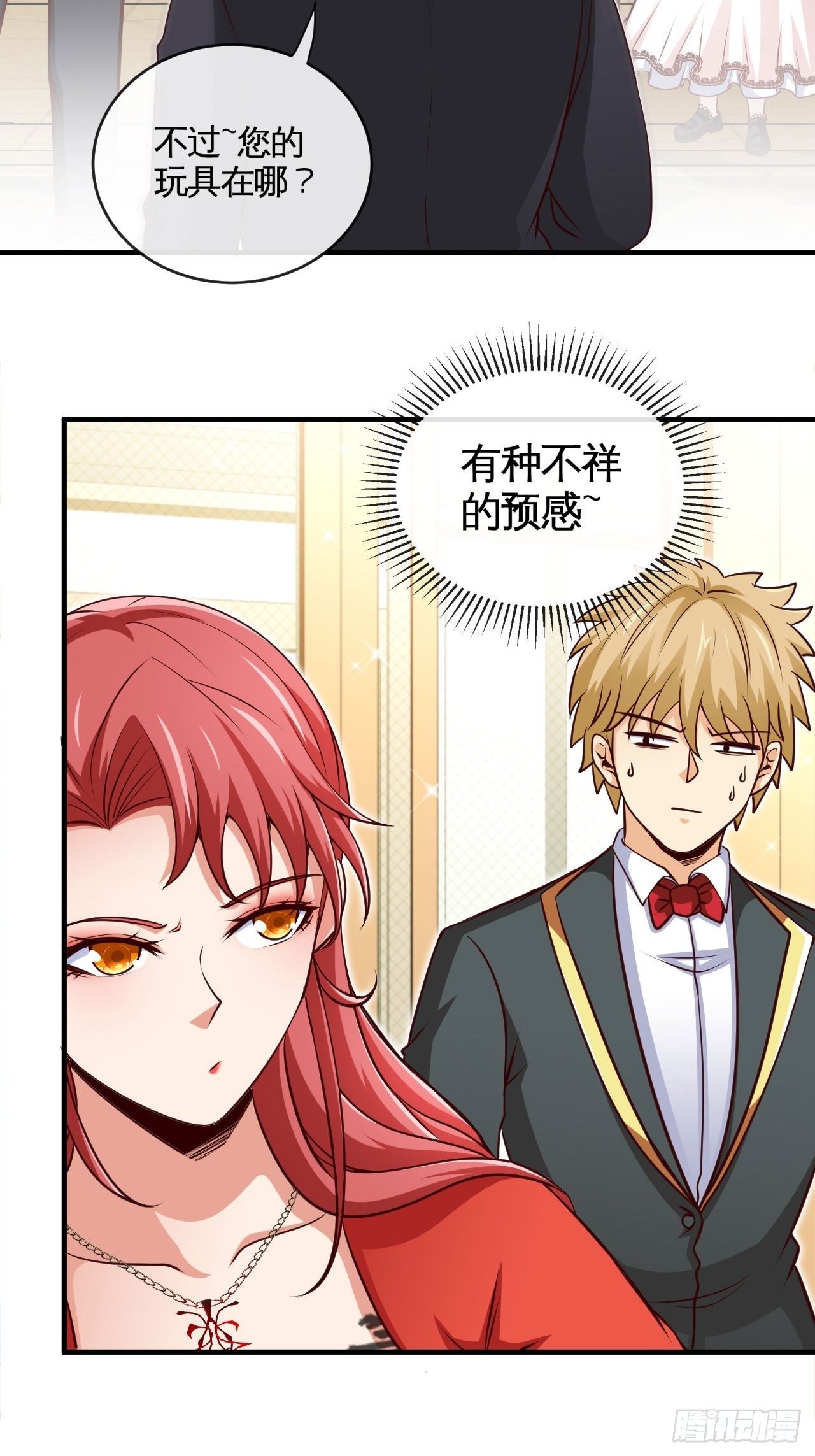 天降锦鲤救全家短剧免费版在线观看完整版漫画,玩具大战！1图