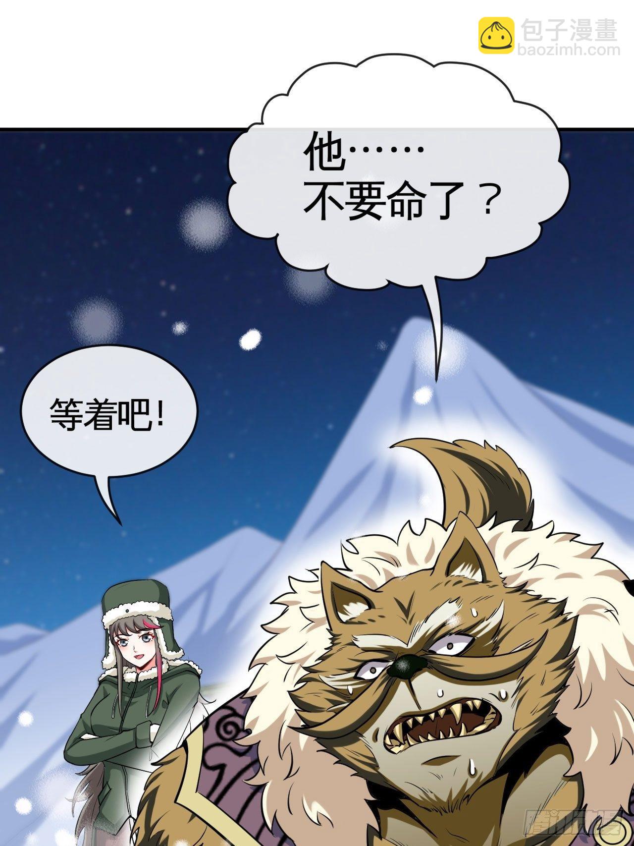 天降锦鲤宝宝我在荒年旺家添财漫画,雪神2图