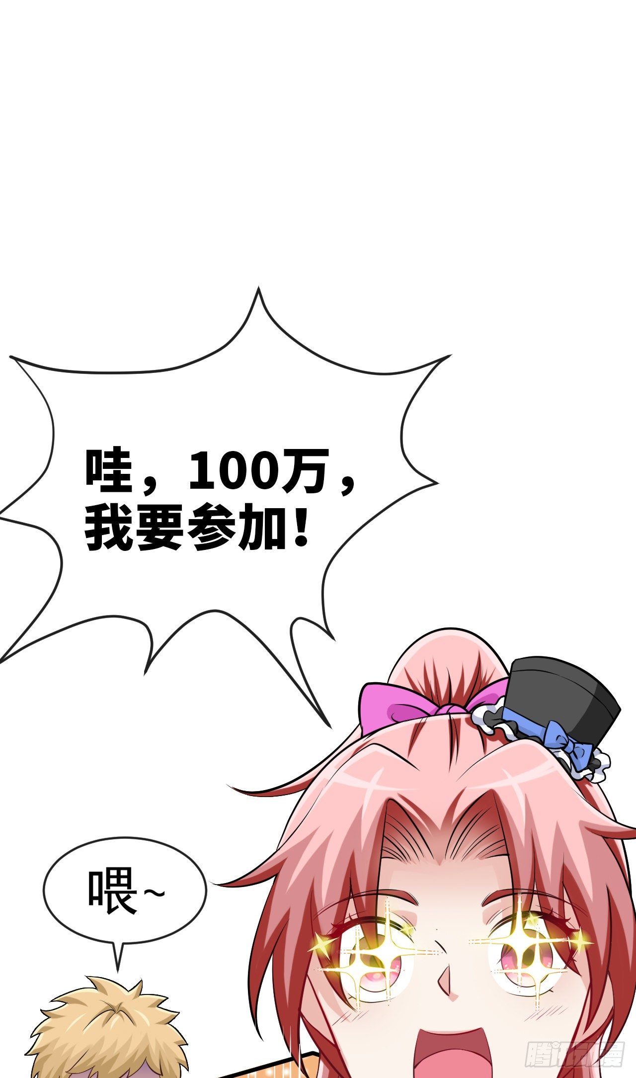 天降锦鲤宝宝我在荒年旺家添财漫画,宠物大战（下）2图