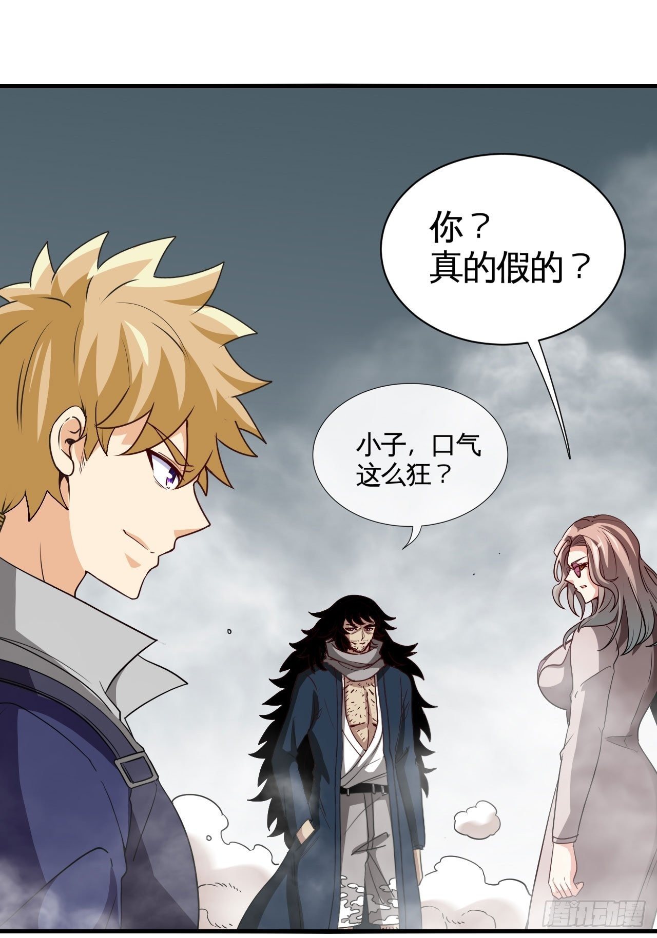 天降锦鲤宝宝我在荒年旺家添财漫画,兄dei，你谁？2图
