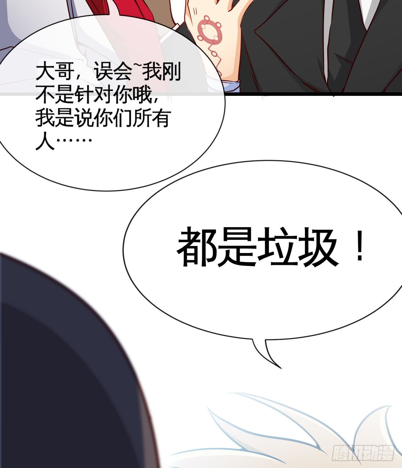 天降锦鲤宝宝我在荒年旺家添财漫画,坑爹的锦鲤兑换系统2图