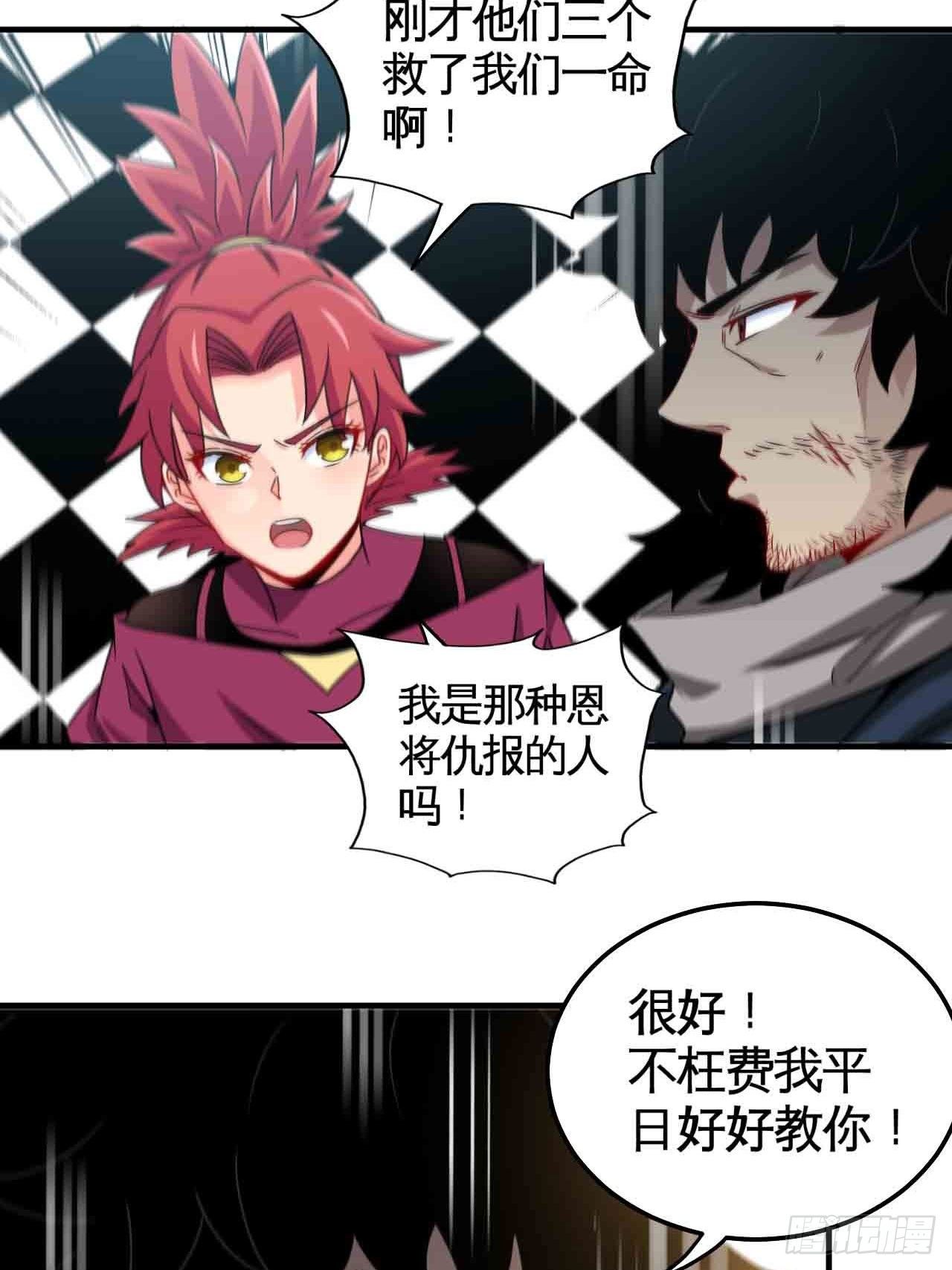 天降锦鲤宝宝我在荒年旺家添财漫画,炼狱罗王1图