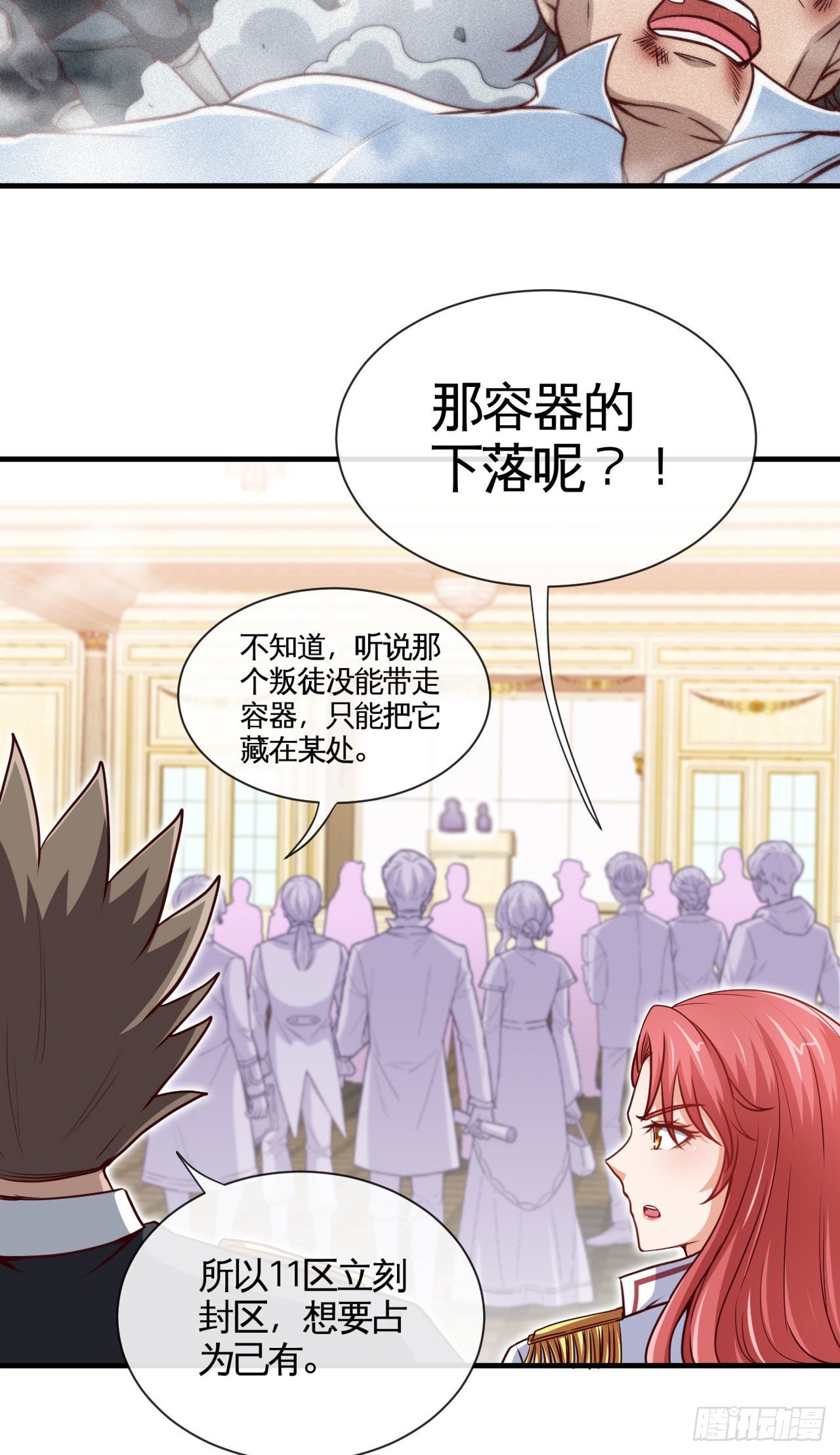 天降锦鲤救全家短剧免费版在线观看完整版漫画,宠物大战（上）2图