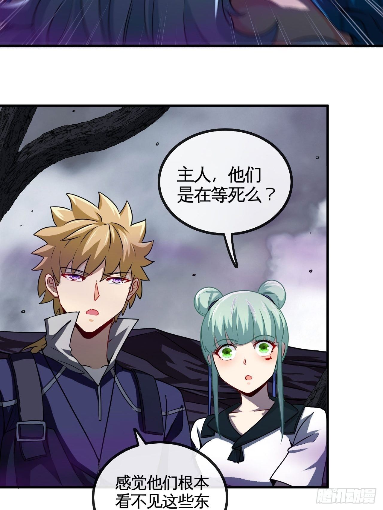 天降锦鲤救全家短剧免费版在线观看完整版漫画,堕鬼境1图