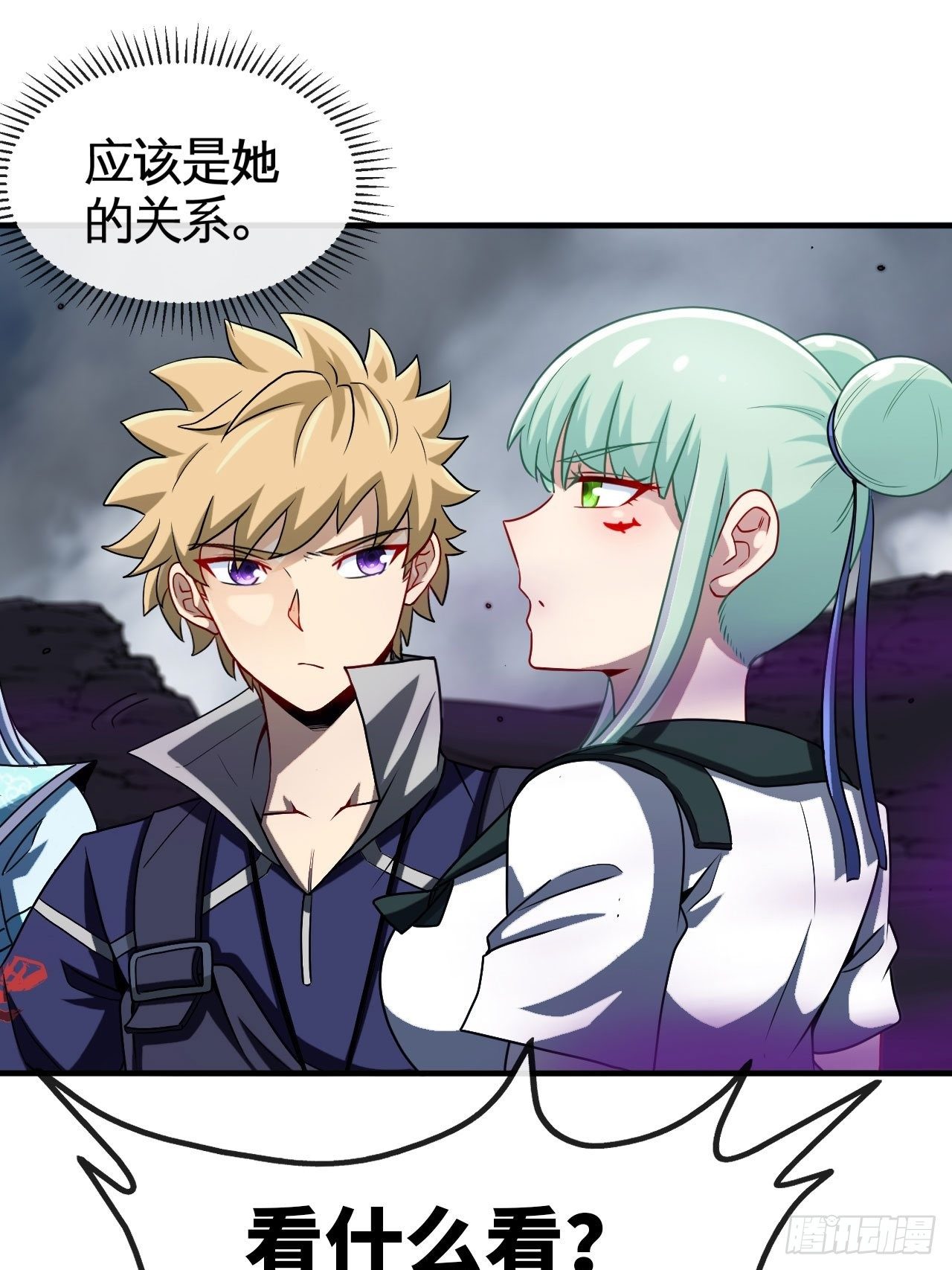 天降锦鲤救全家短剧免费版在线观看完整版漫画,堕鬼境1图