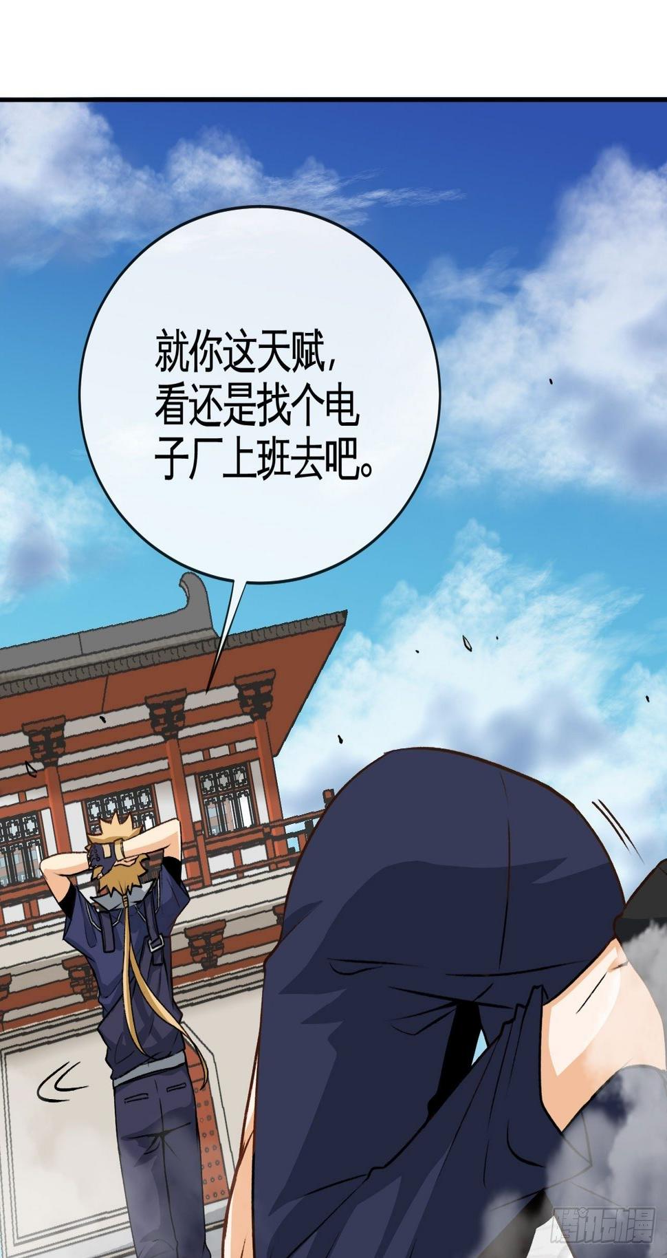 天降锦鲤宝宝我在荒年旺家添财漫画,屠龙者2图