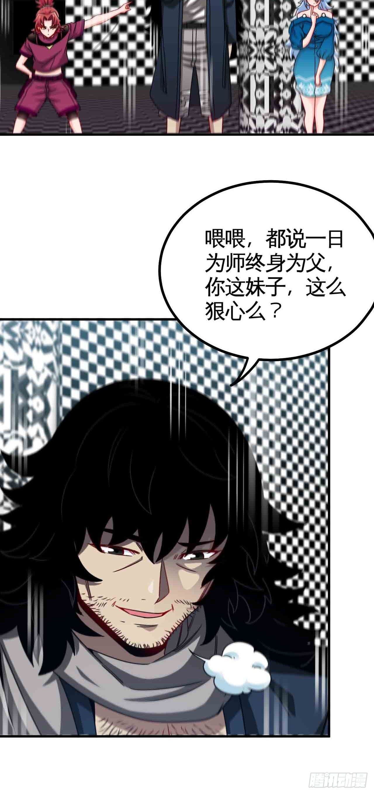 天降锦鲤宝宝我在荒年旺家添财漫画,炼狱罗王2图
