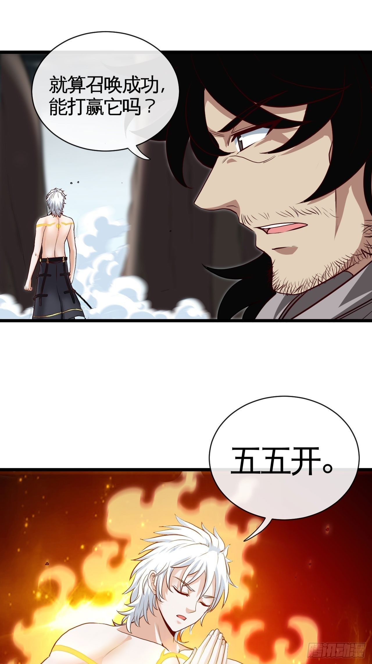 天降锦鲤宝宝我在荒年旺家添财漫画,靠！我脏了！1图