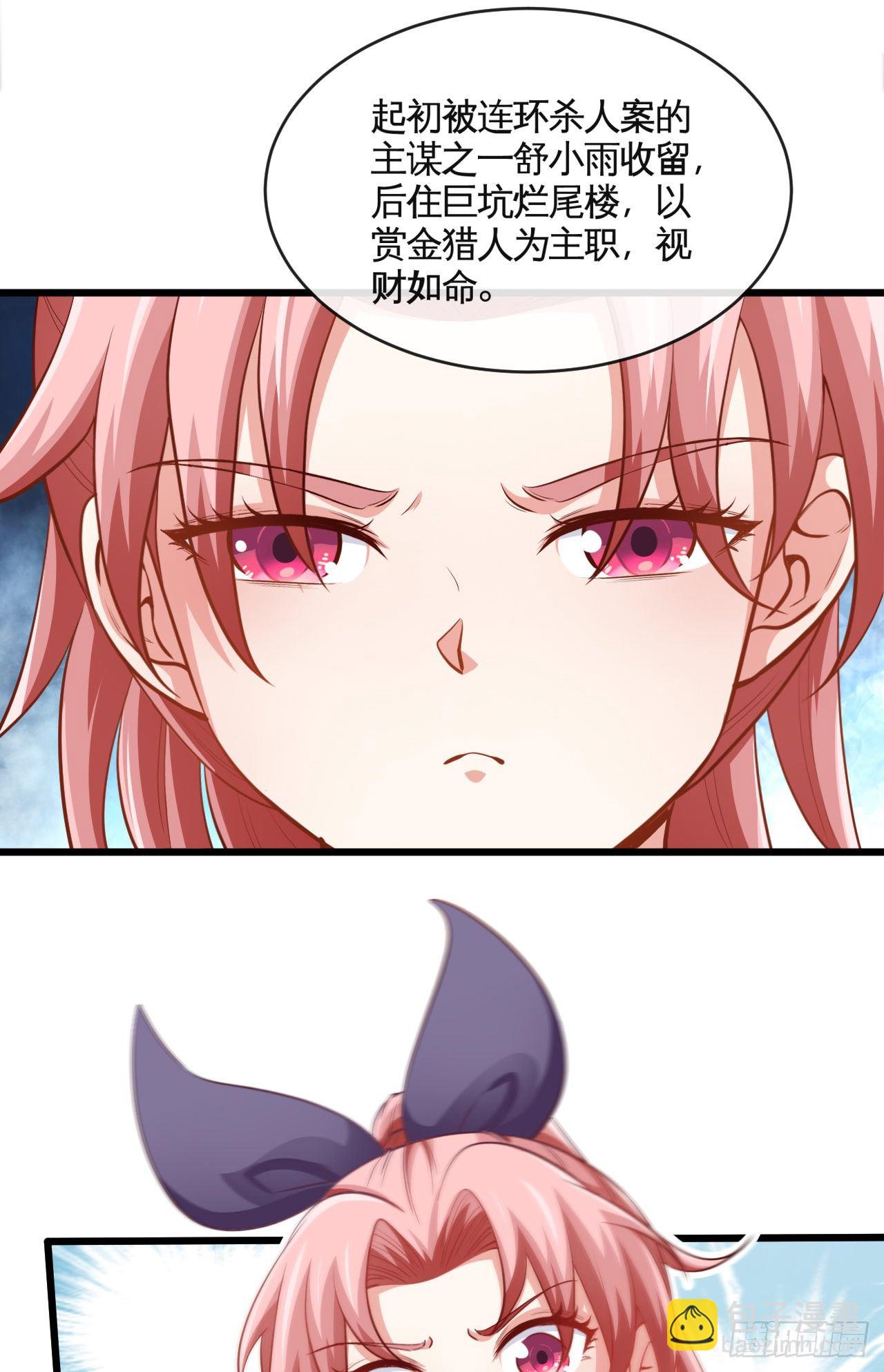 天降锦鲤宝宝我在荒年旺家添财漫画,她只是个孩子啊2图
