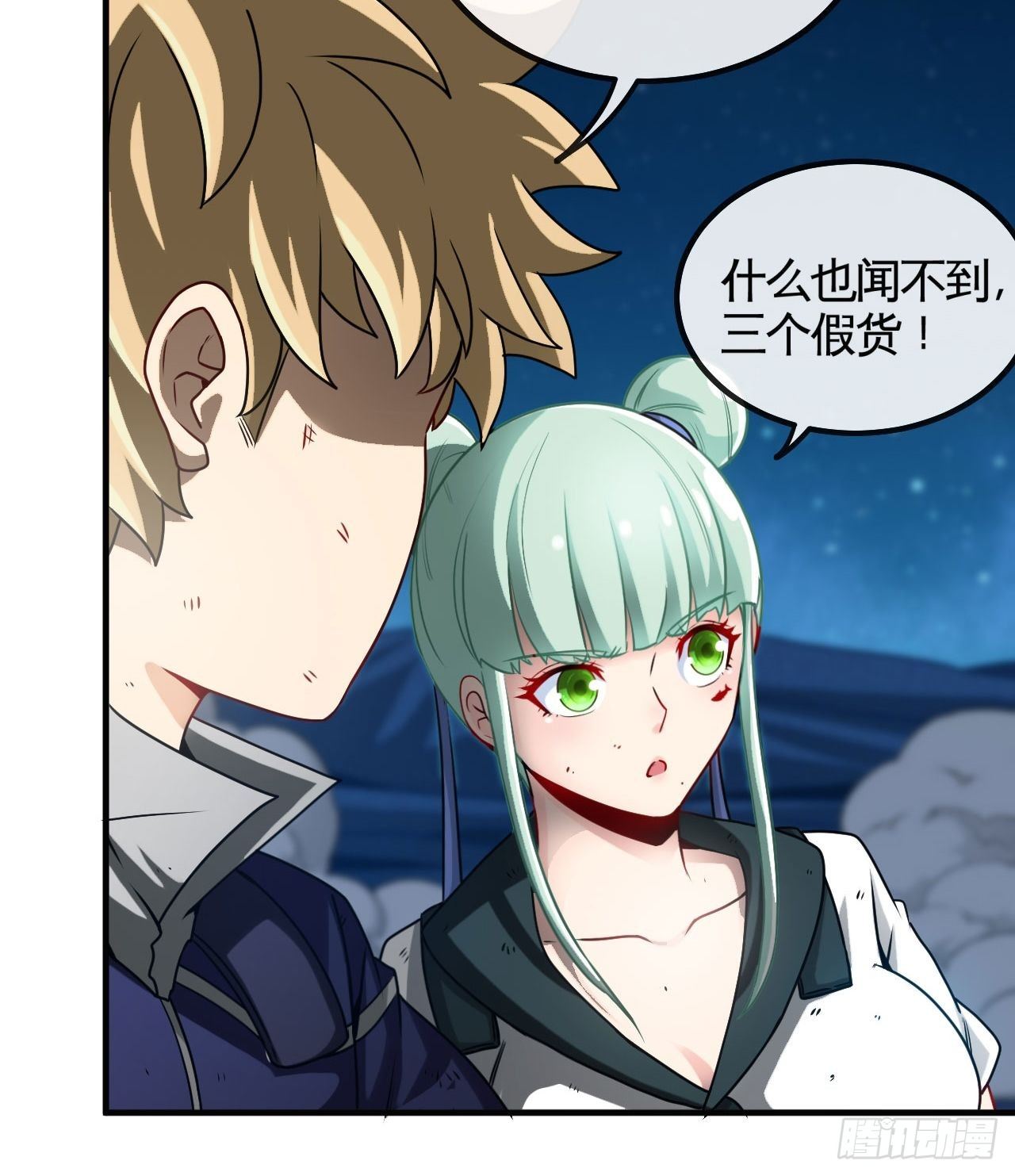 天降锦鲤宝宝我在荒年旺家添财漫画,你才是冒牌货！2图