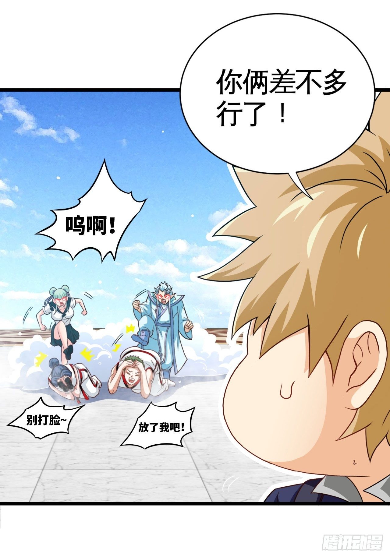 天降锦鲤宝宝我在荒年旺家添财漫画,决赛开始1图