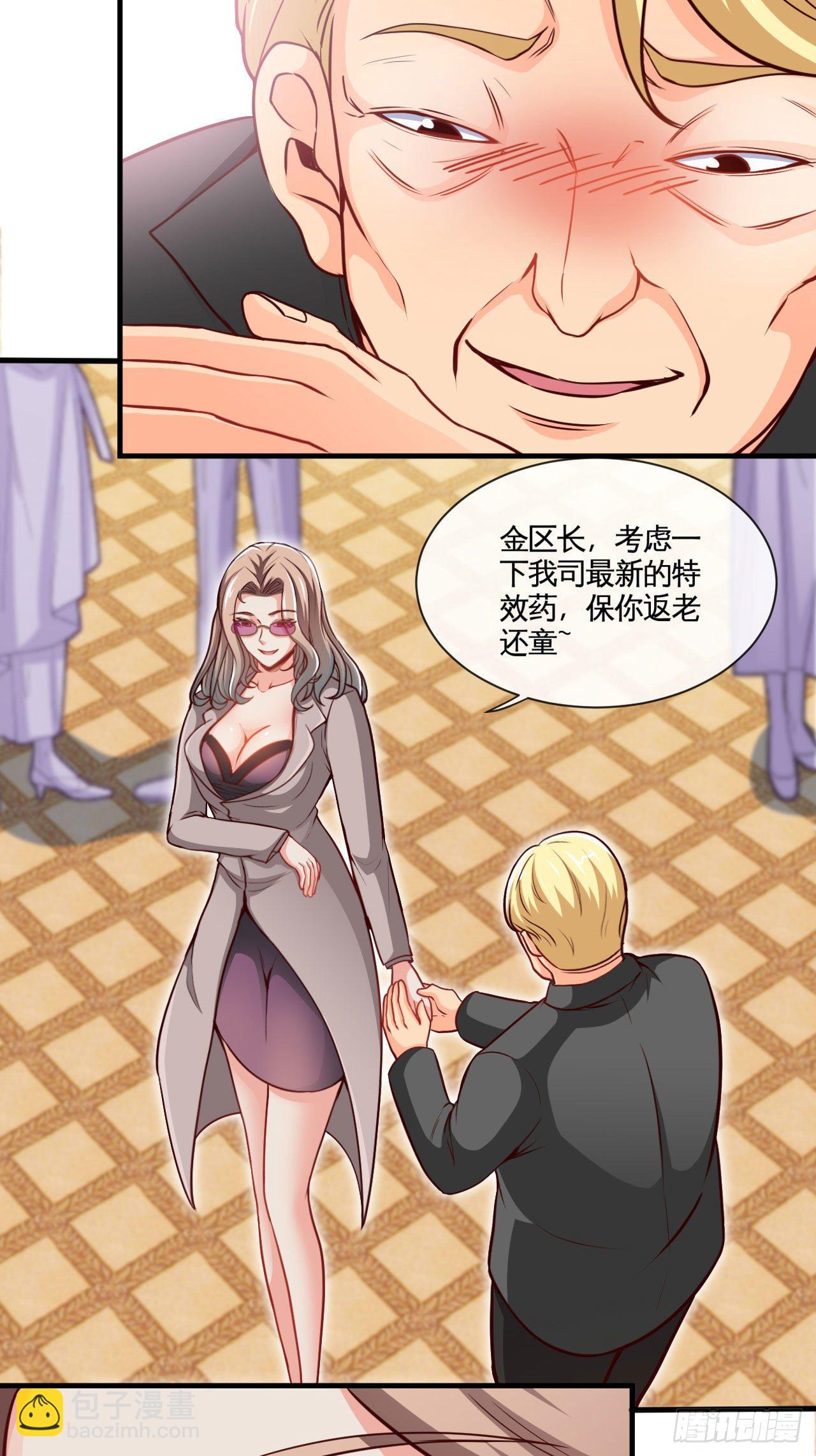 天降锦鲤救全家短剧免费版在线观看完整版漫画,宠物大战（上）1图