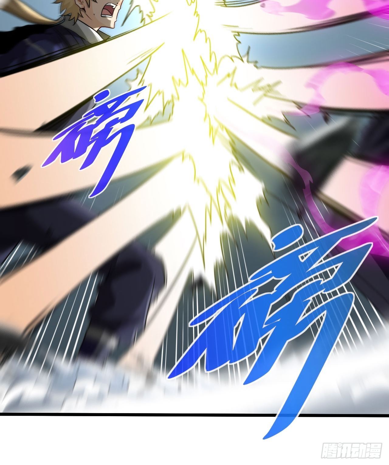 天降锦鲤救全家短剧免费版在线观看完整版漫画,还没输过1图