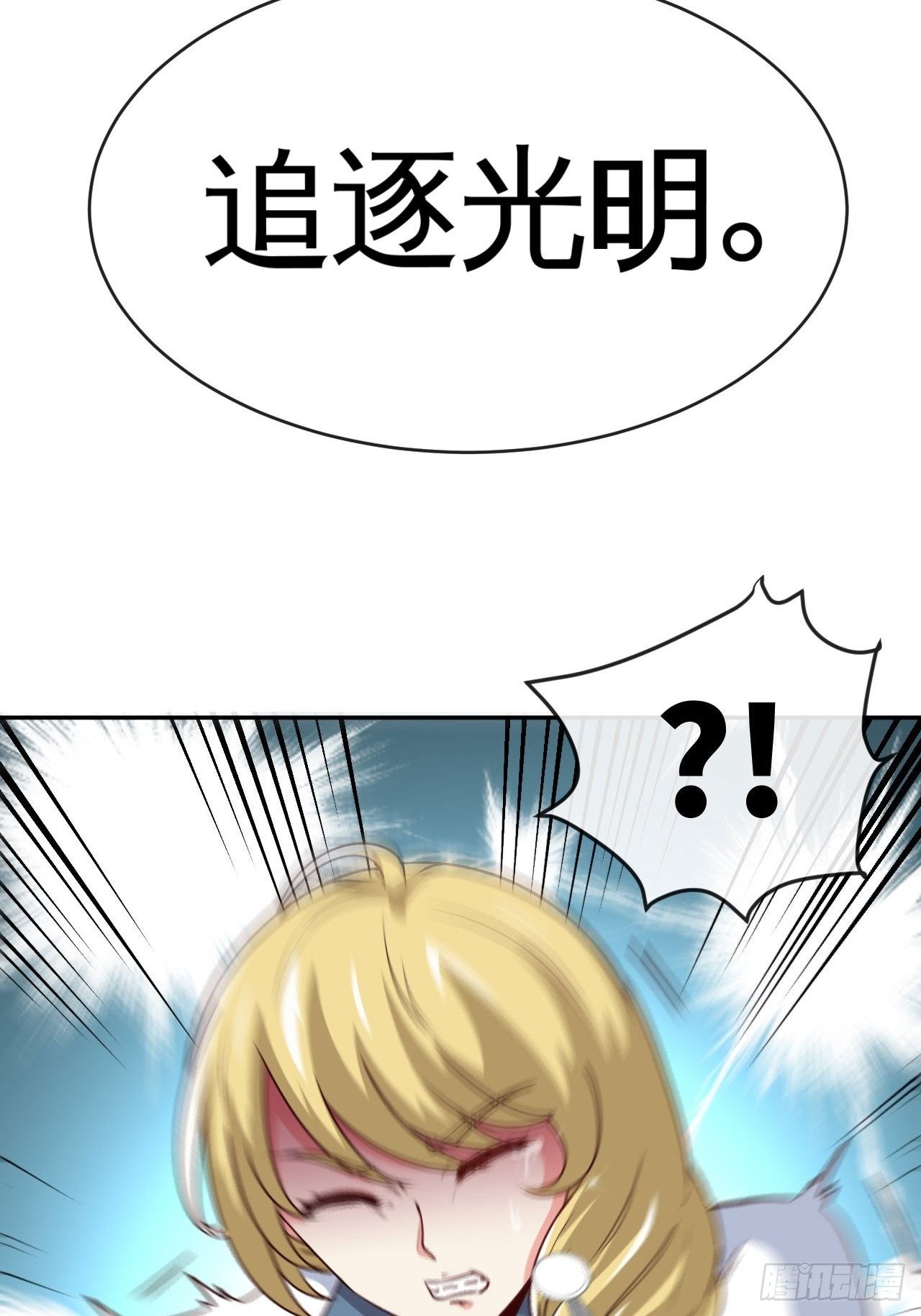天降锦鲤宝宝我在荒年旺家添财漫画,生于黑夜，追逐光明2图