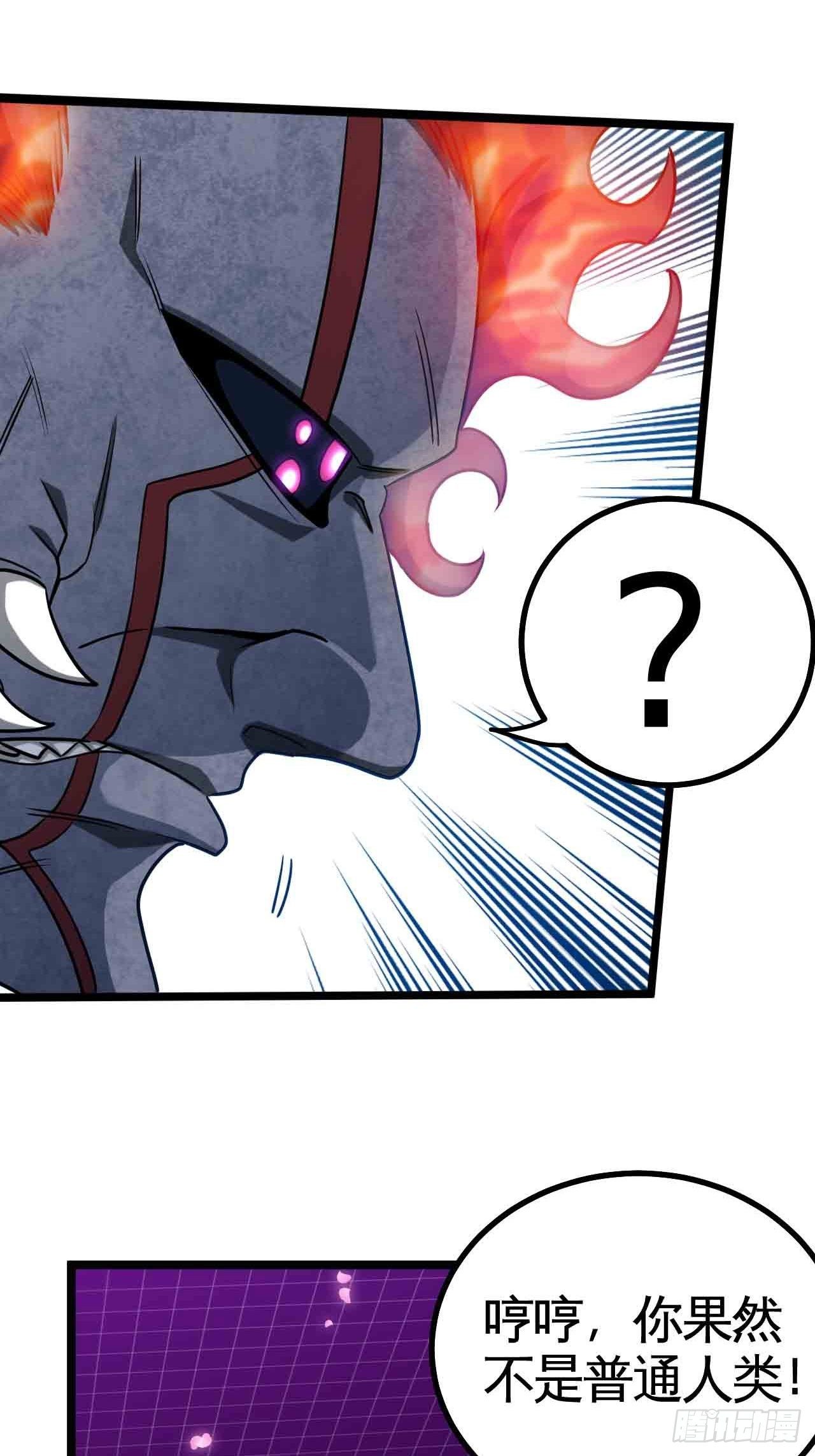 天降锦鲤救全家短剧免费版在线观看完整版漫画,你究竟是什么？2图