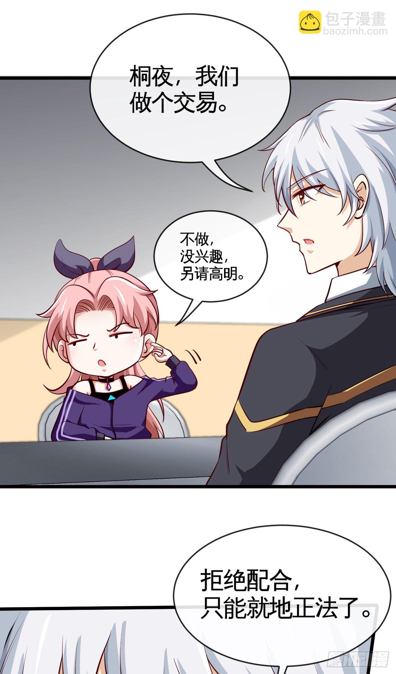 天降锦鲤宝宝我在荒年旺家添财漫画,她只是个孩子啊2图