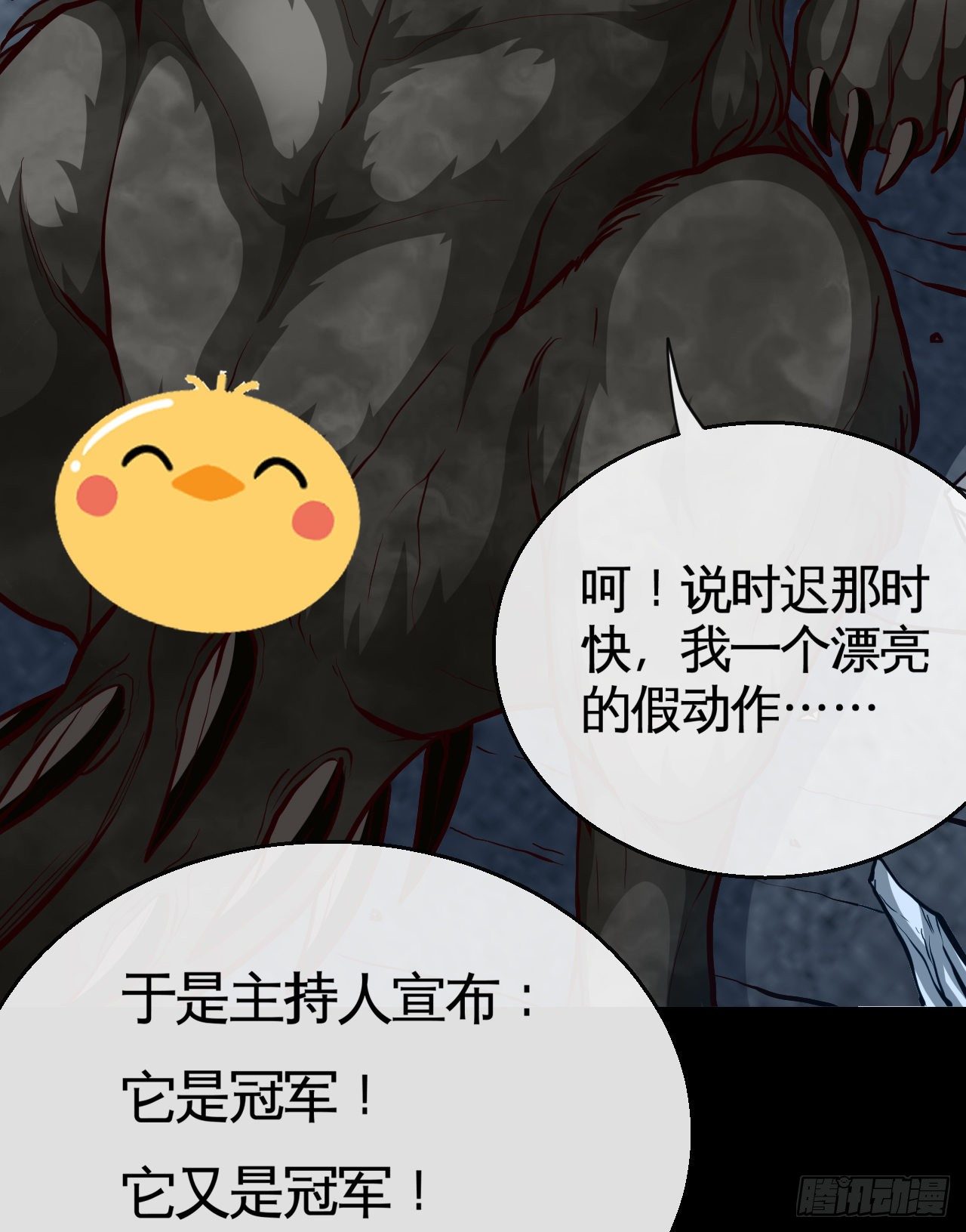 锦鲤天降团宠福宝三岁啦小说漫画,老子是你爹！1图