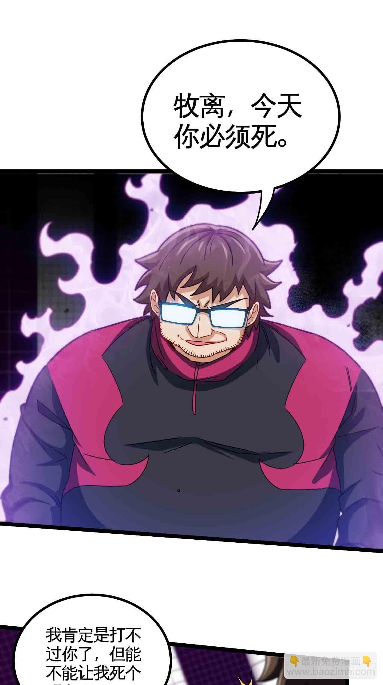 天降锦鲤救全家短剧免费版在线观看完整版漫画,红月真相2图