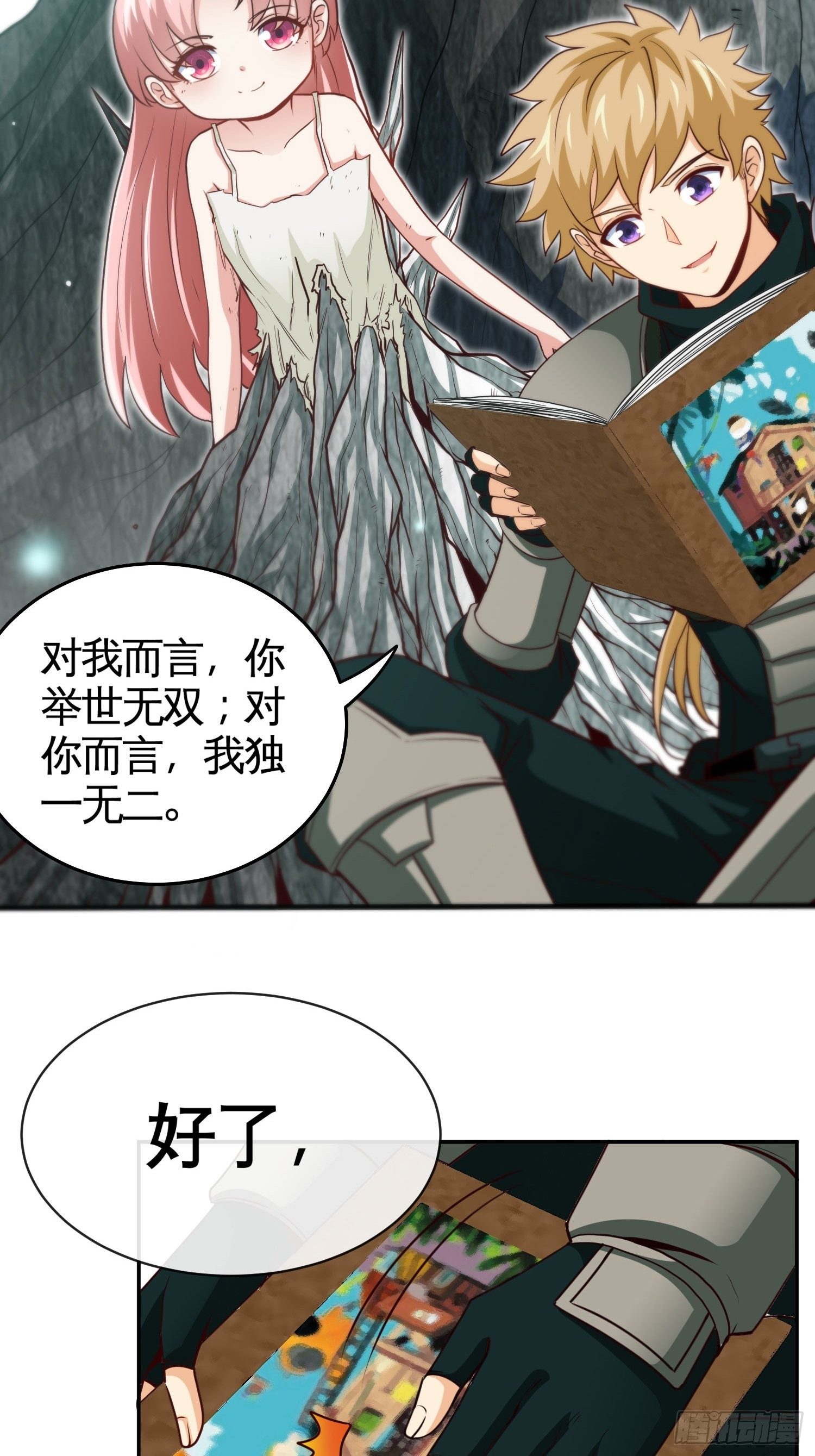 天降锦鲤宝宝我在荒年旺家添财漫画,可以做你的小狐狸吗2图