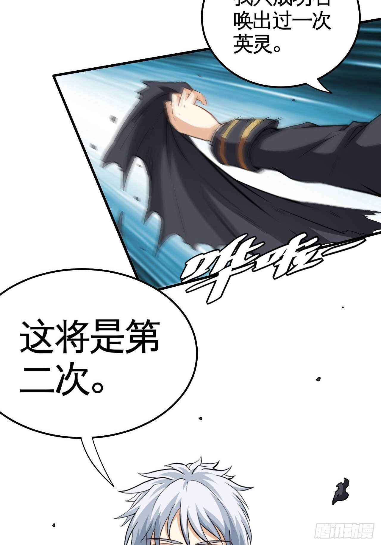 天降锦鲤宝宝我在荒年旺家添财漫画,靠！我脏了！2图