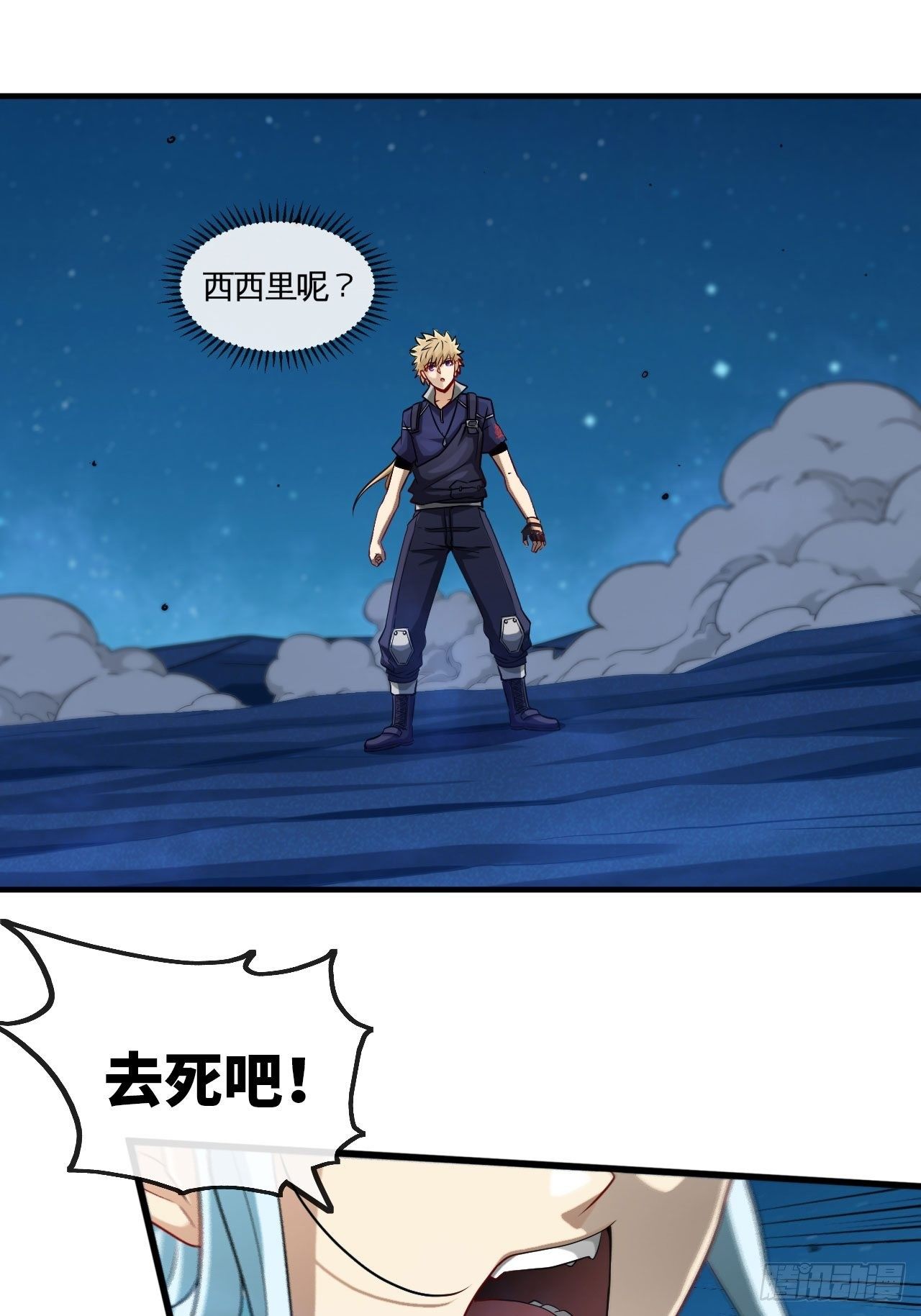 天降锦鲤宝宝我在荒年旺家添财漫画,孰真孰假2图