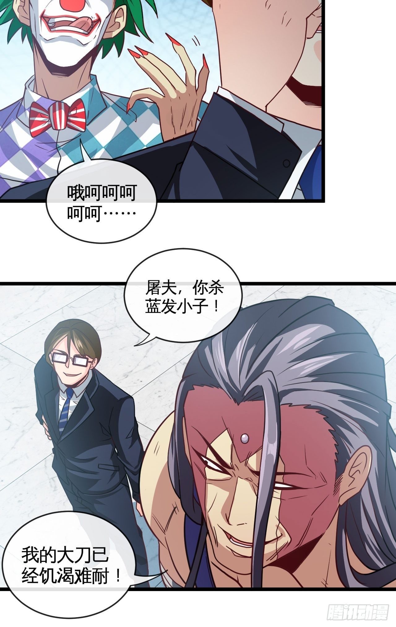 天降锦鲤宝宝我在荒年旺家添财漫画,决赛开始2图