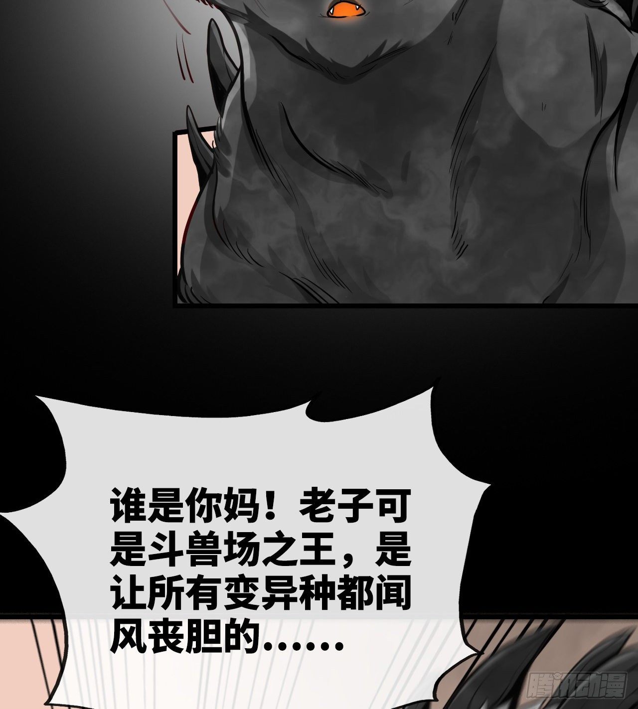 天降锦鲤救全家短剧免费版在线观看完整版漫画,老子是你爹！2图