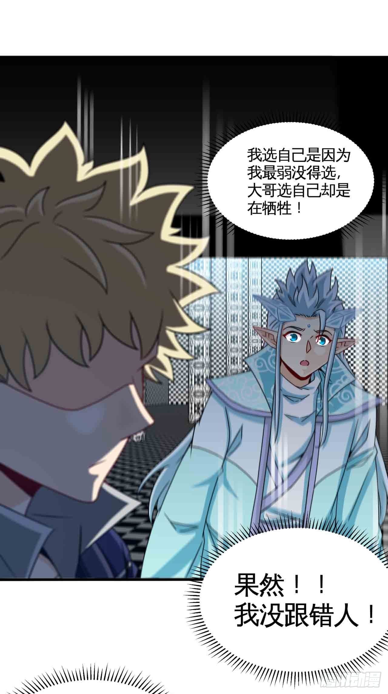 天降锦鲤宝宝我在荒年旺家添财漫画,炼狱罗王2图