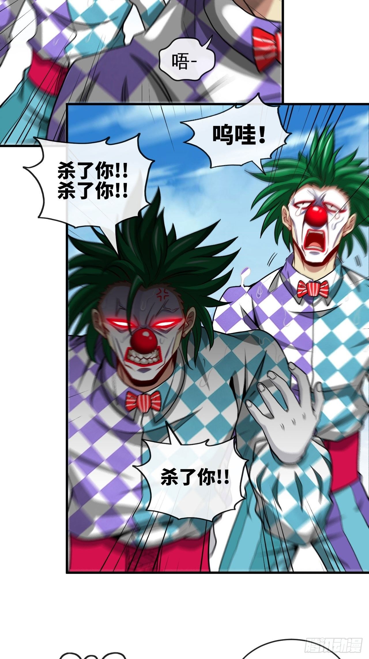 天降锦鲤宝宝我在荒年旺家添财漫画,你敢碰我？！1图