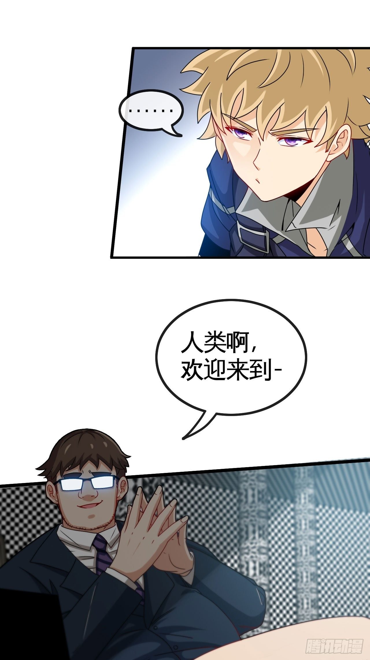天降锦鲤宝宝我在荒年旺家添财漫画,炼狱境1图