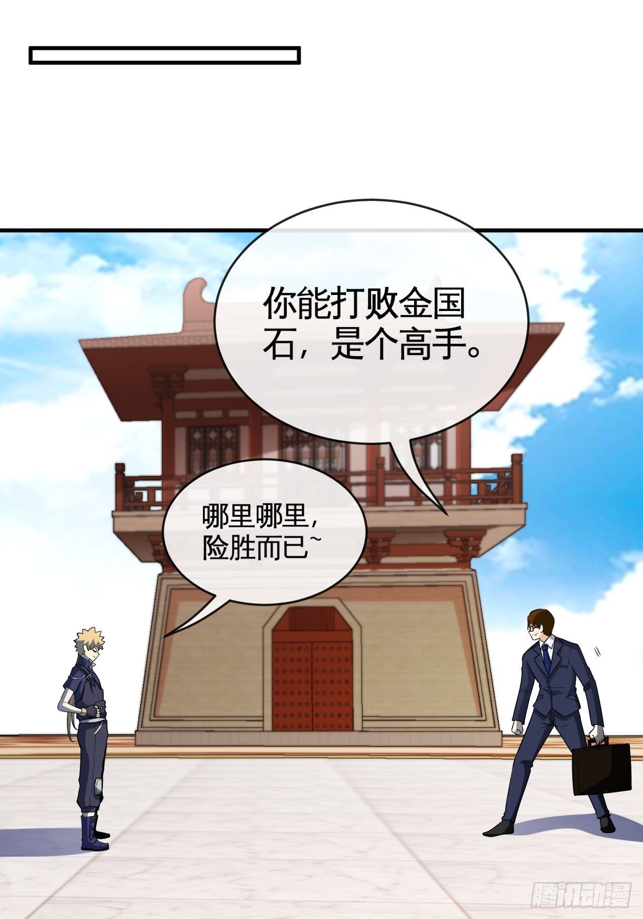 天降锦鲤宝宝我在荒年旺家添财漫画,你敢碰我？！2图