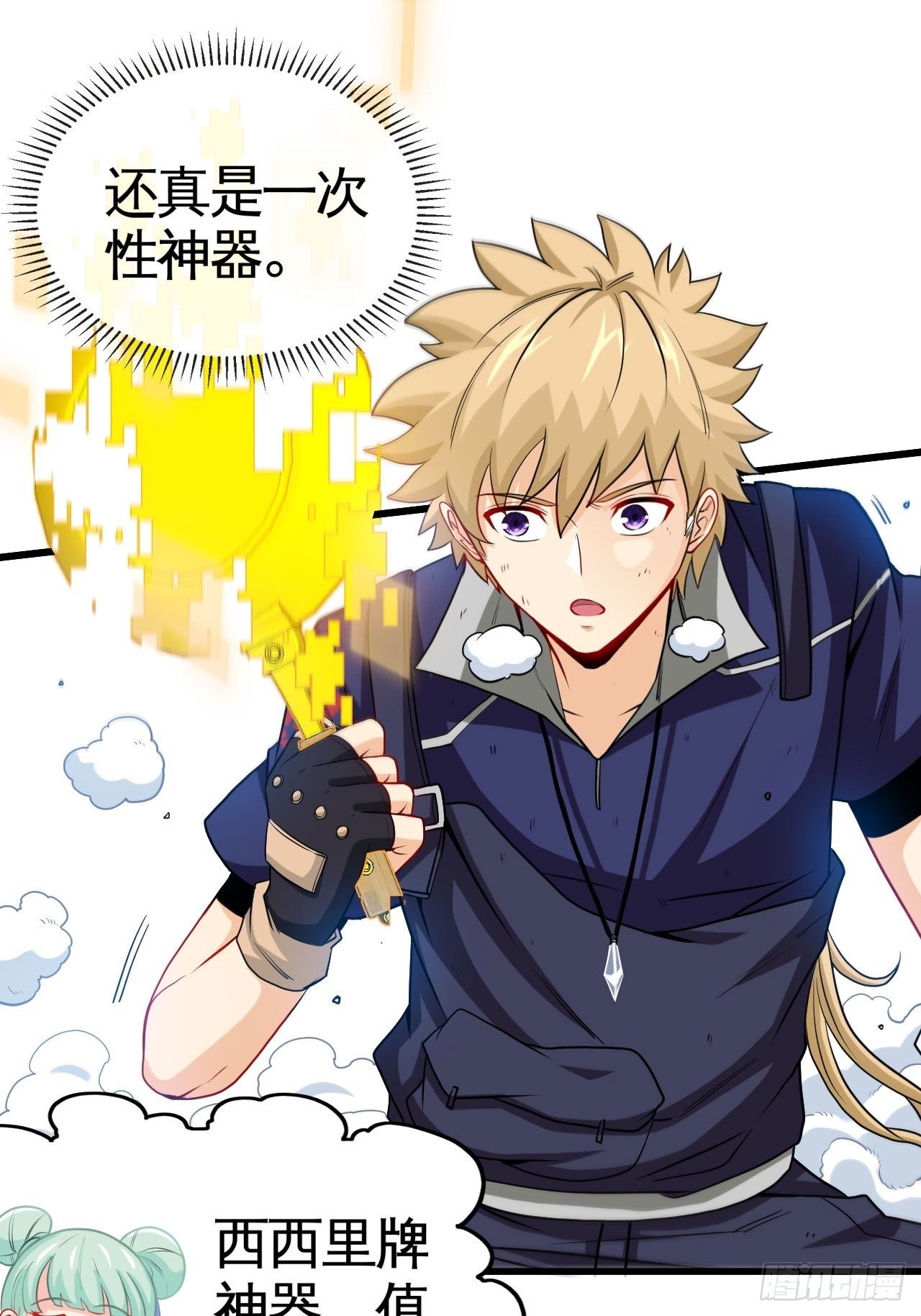 天降锦鲤救全家短剧免费版在线观看完整版漫画,焚月组织2图