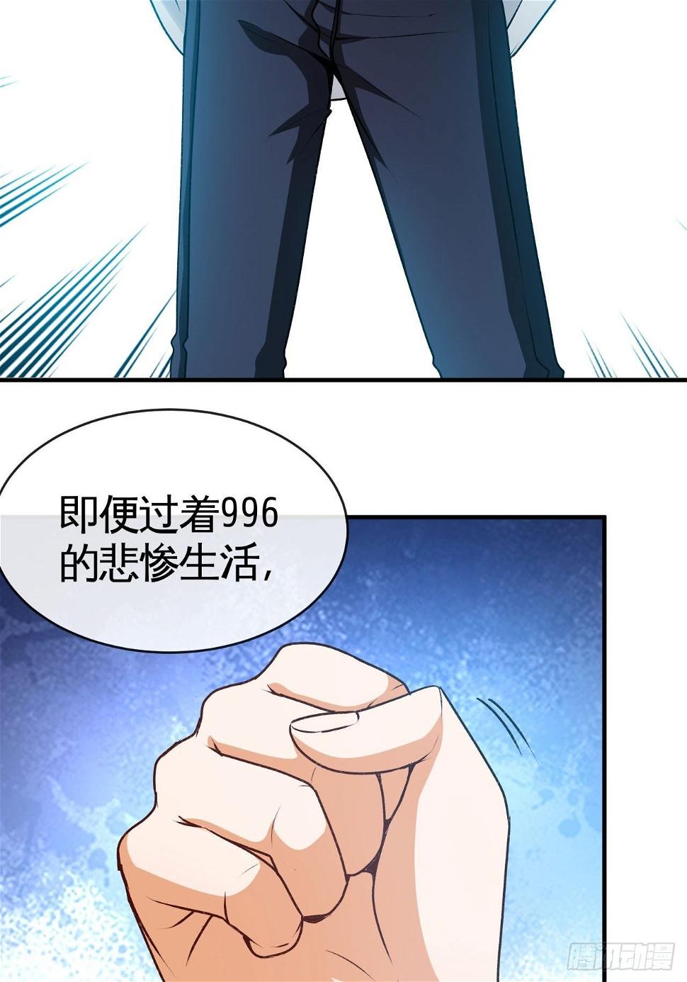 天降锦鲤救全家短剧免费版在线观看完整版漫画,你敢碰我？！2图